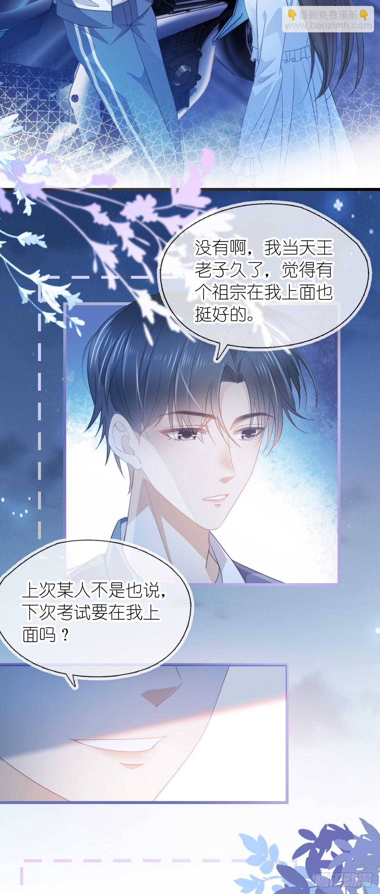 第十四话 你在我这里永远有后路-第16话