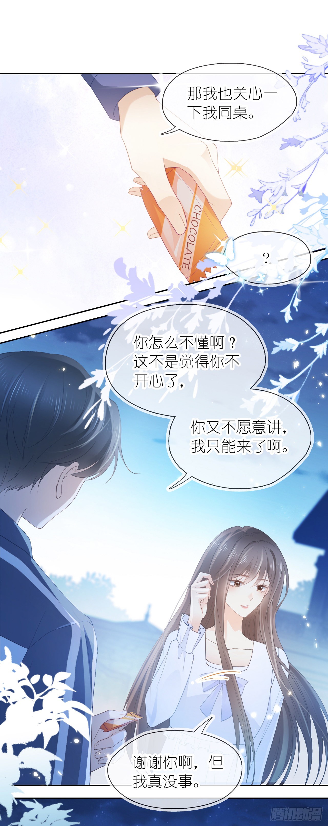 第十四话 你在我这里永远有后路-第16话