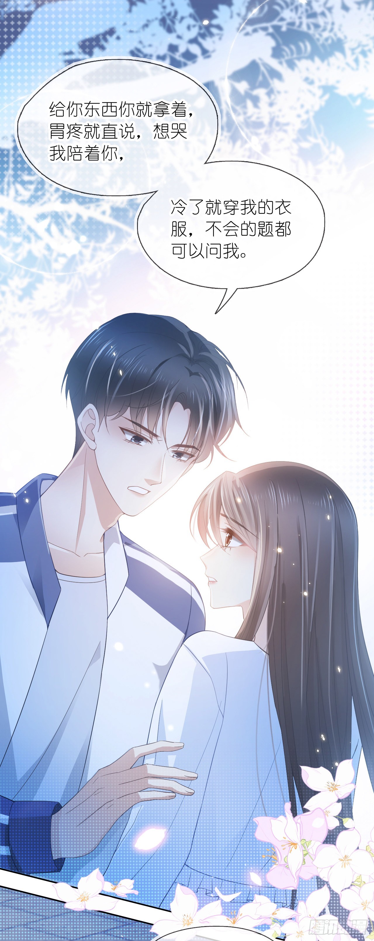 第十四话 你在我这里永远有后路-第16话