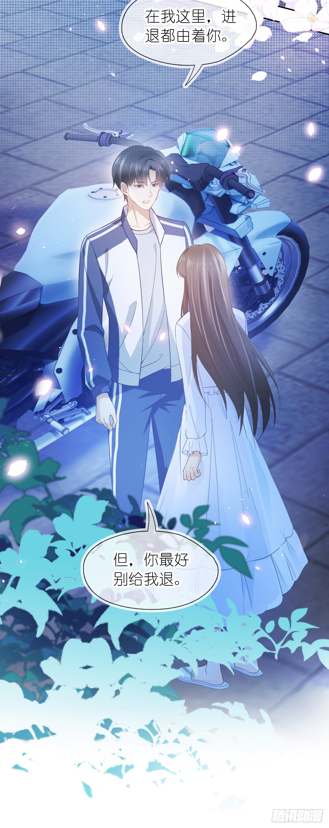 第十四话 你在我这里永远有后路-第16话