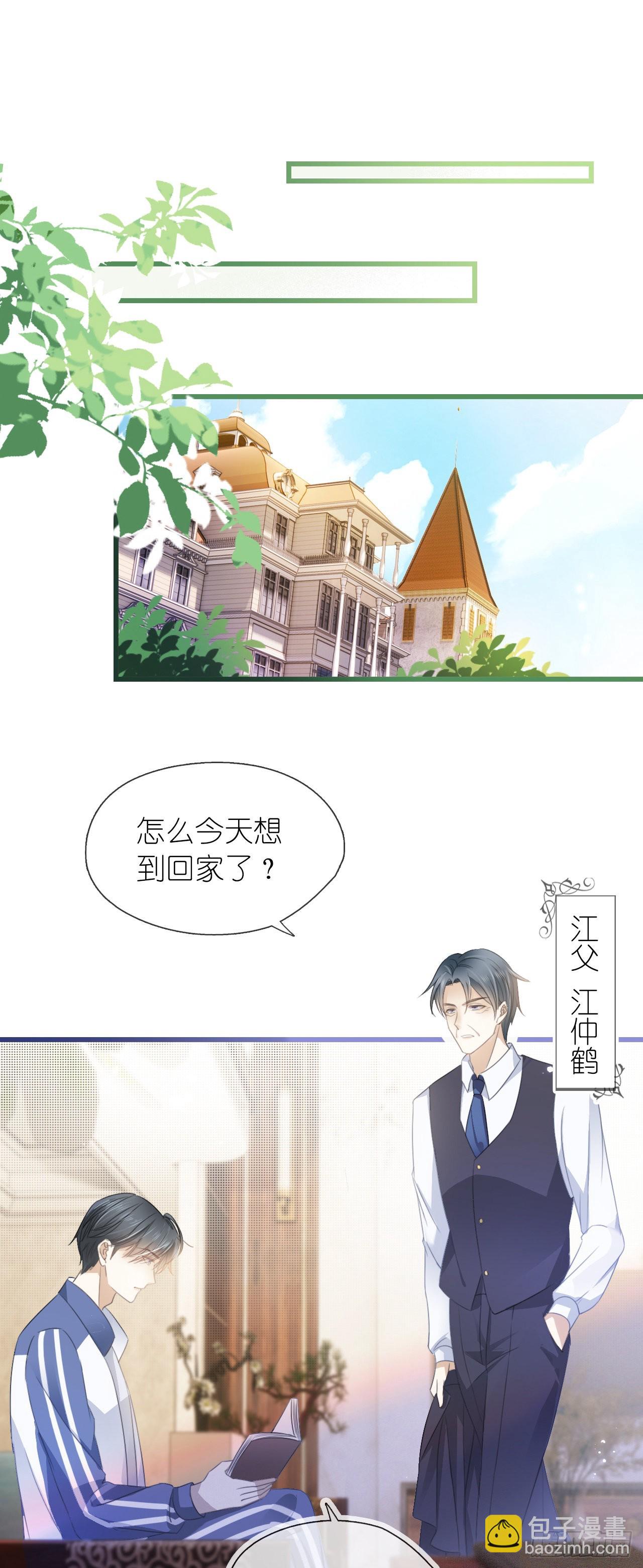 第十四话 你在我这里永远有后路-第16话