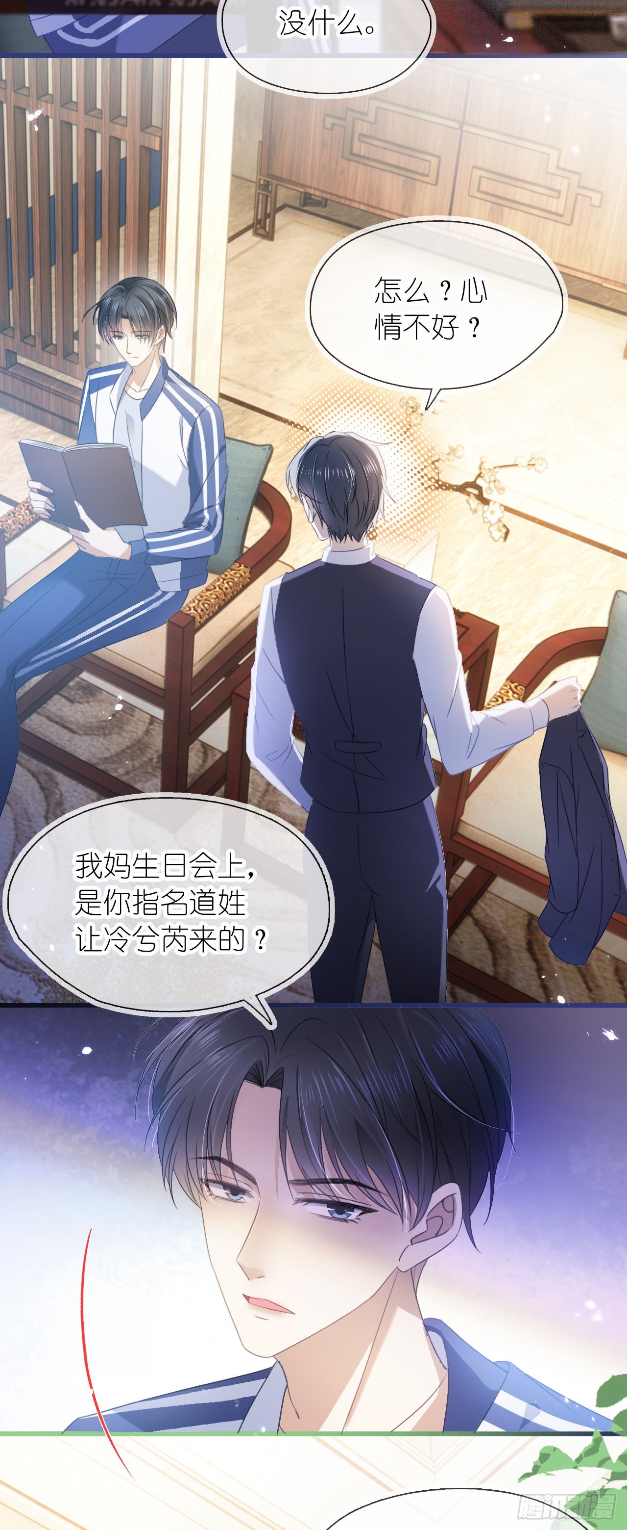 第十四话 你在我这里永远有后路-第16话