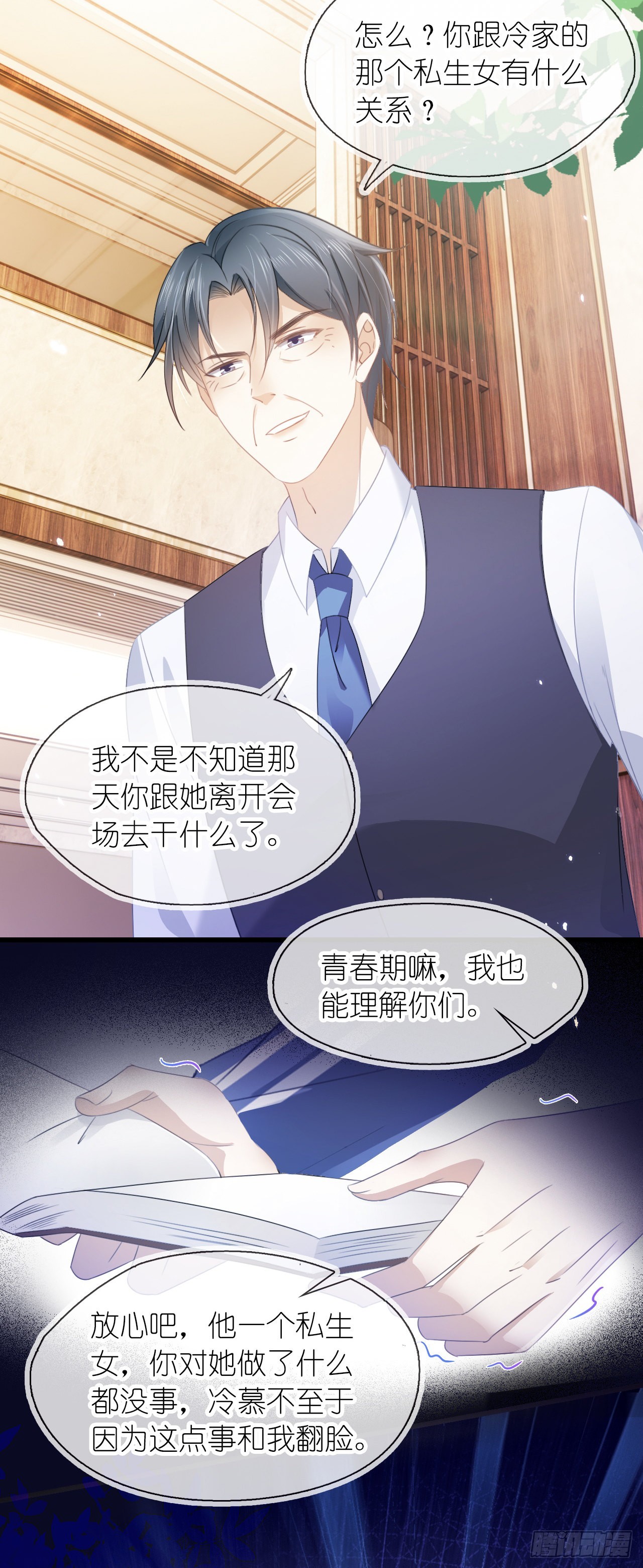 第十四话 你在我这里永远有后路-第16话