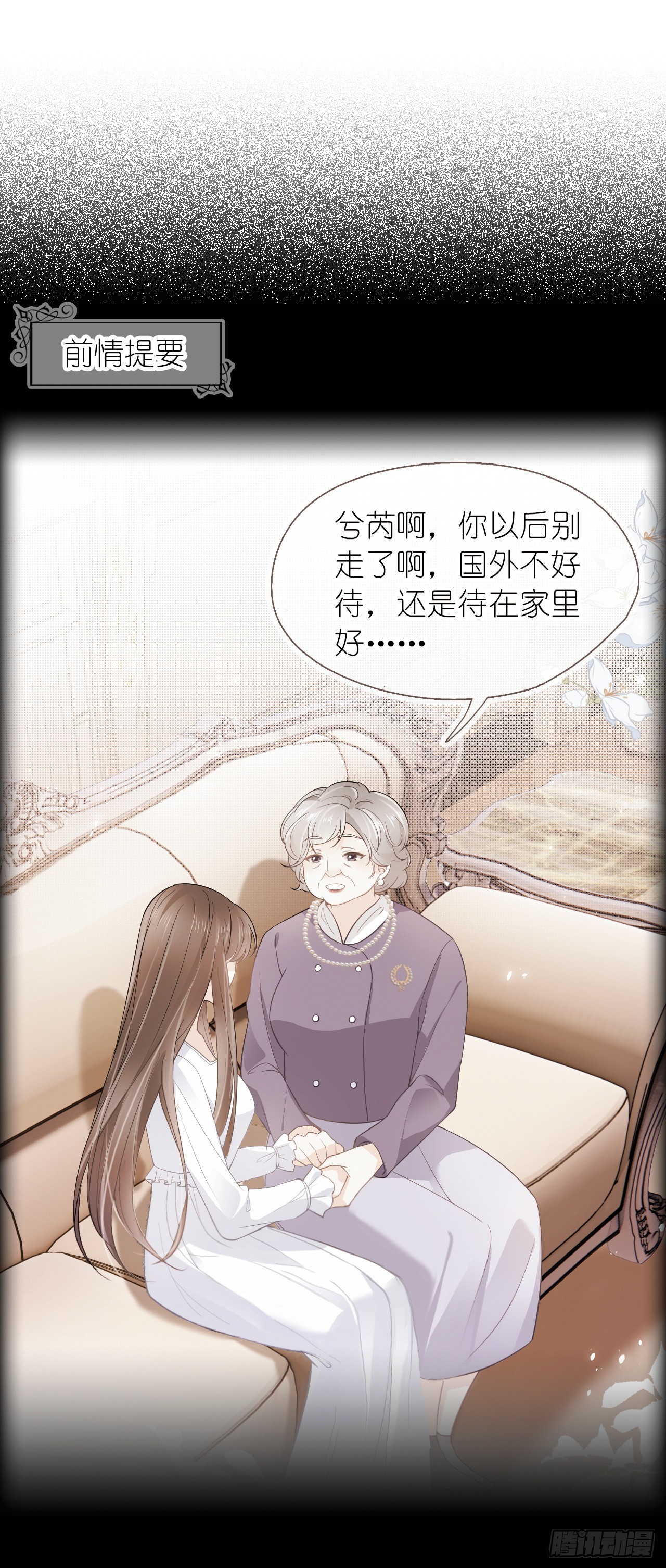 第十四话 你在我这里永远有后路-第16话