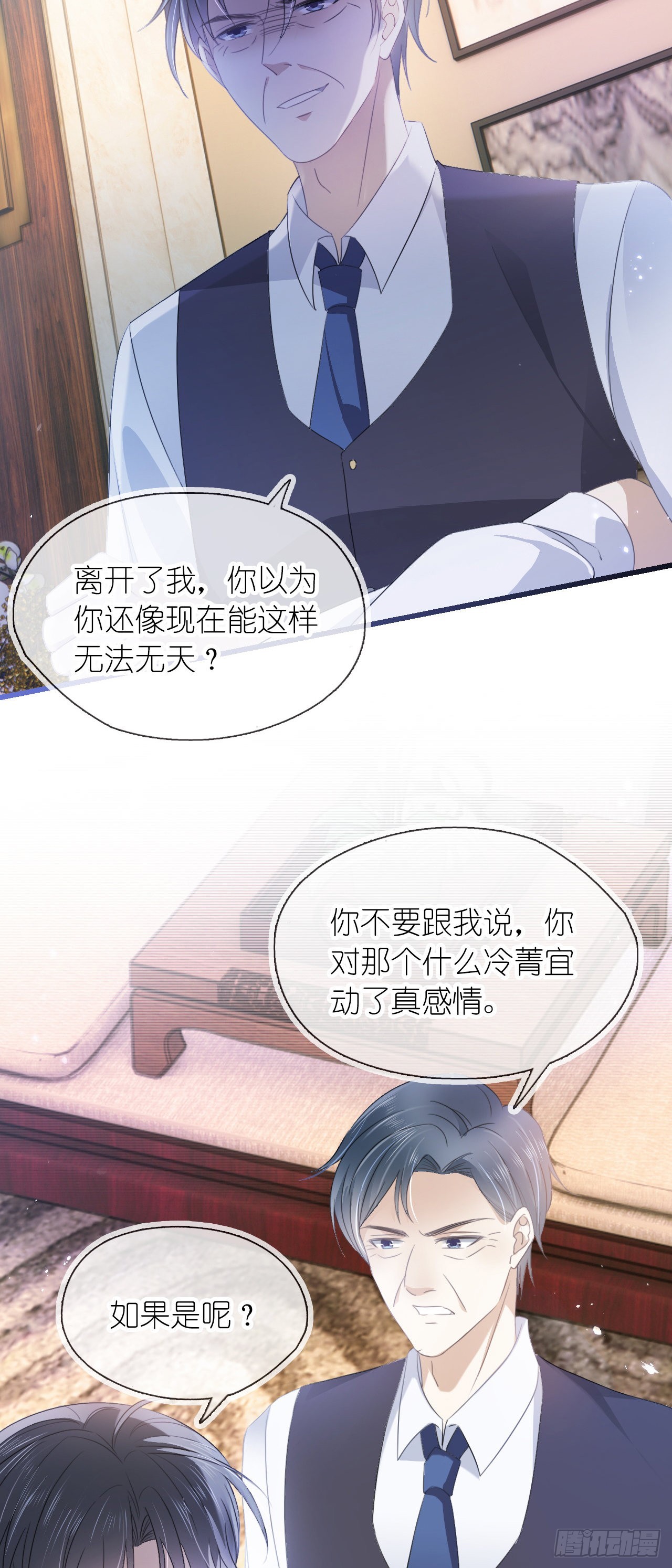 第十四话 你在我这里永远有后路-第16话