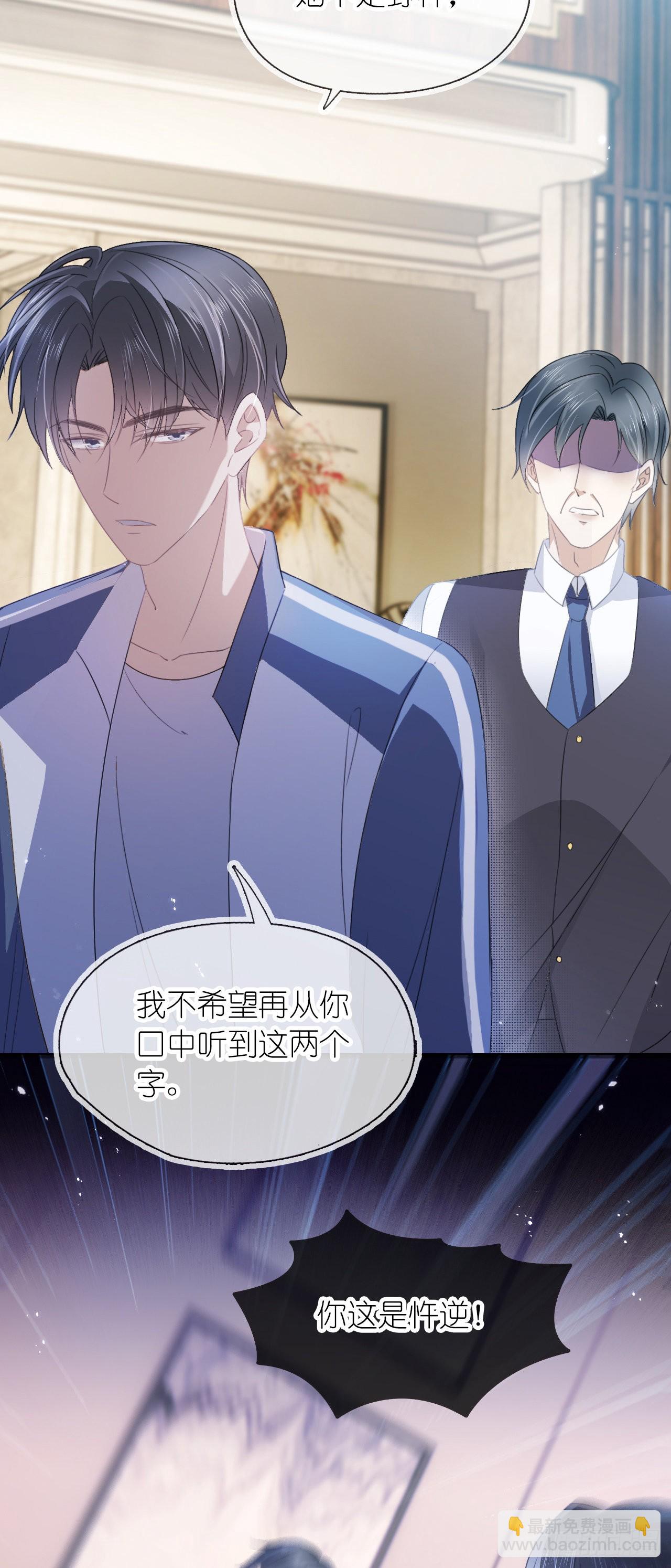 第十四话 你在我这里永远有后路-第16话