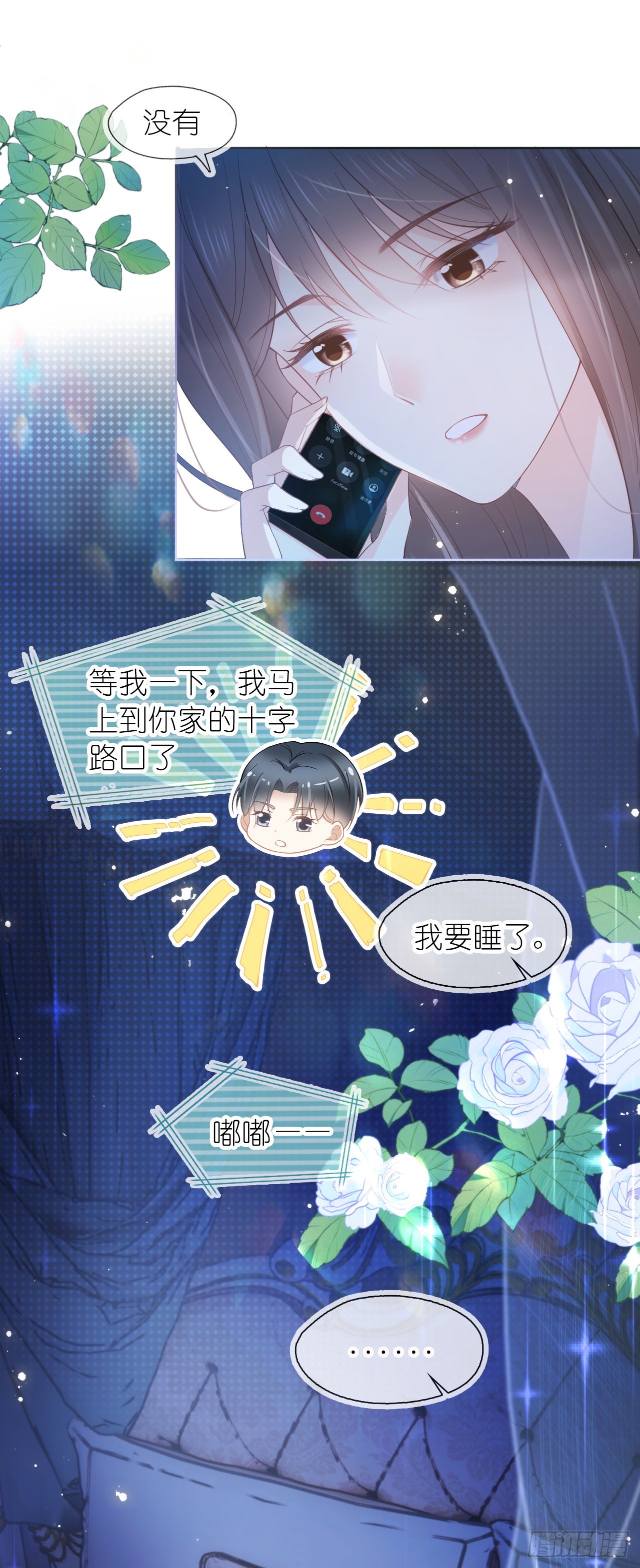 第十四话 你在我这里永远有后路-第16话