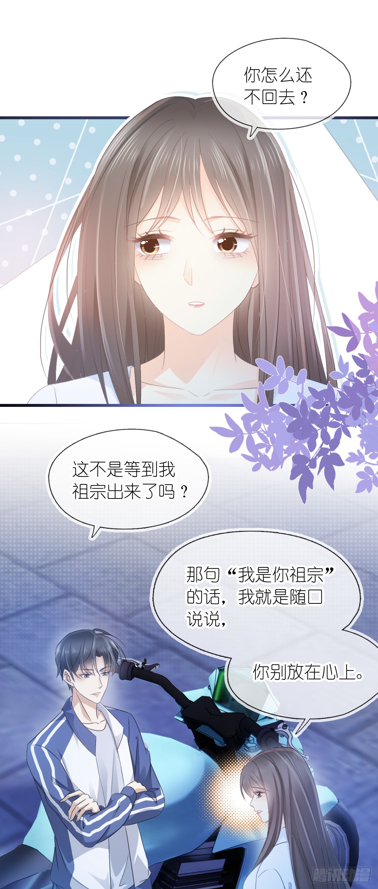 第十四话 你在我这里永远有后路-第16话