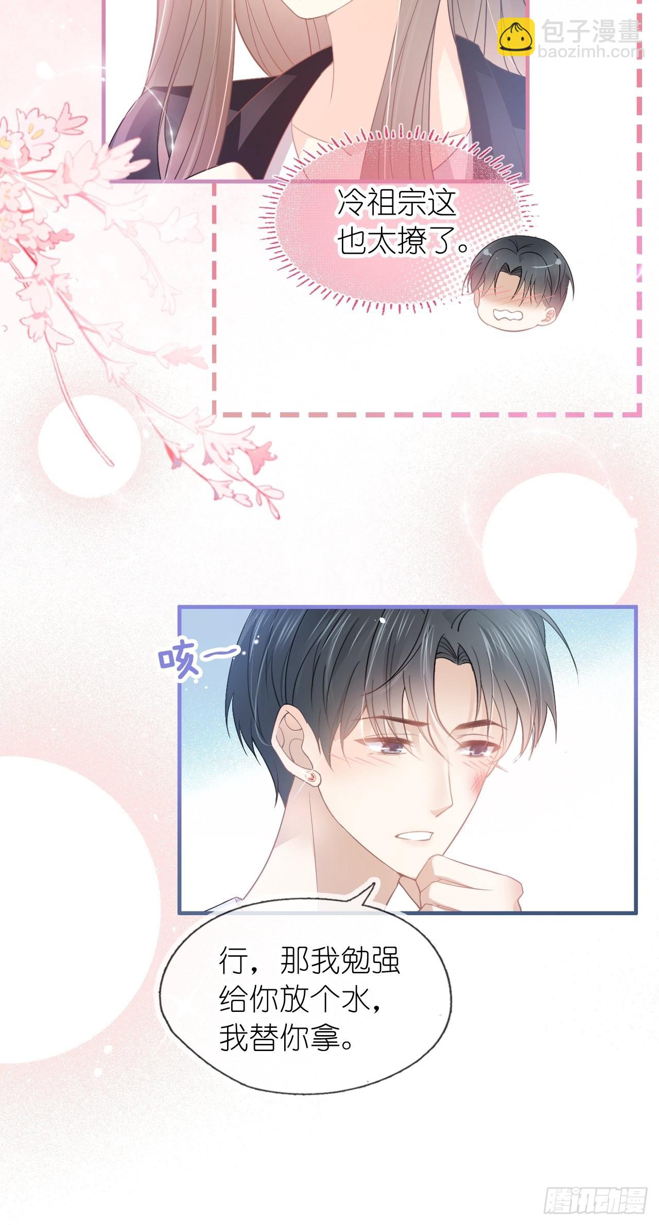 第十六话 她的好我知道就行-第18话