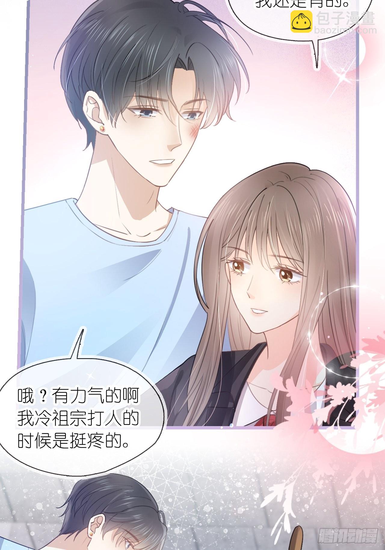 第十六话 她的好我知道就行-第18话