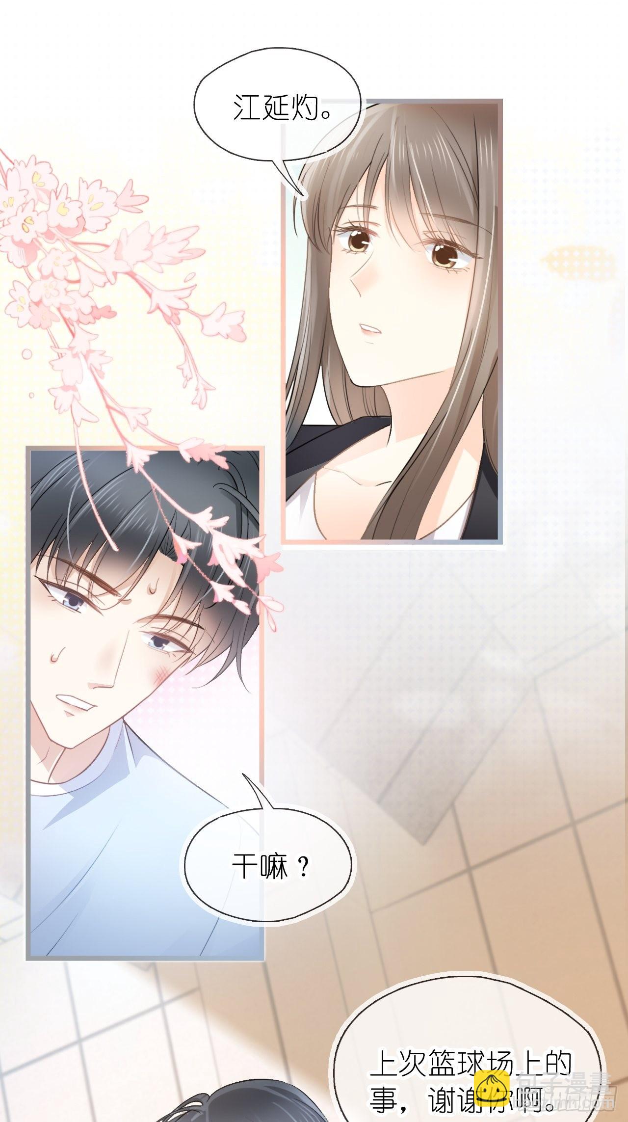 第十六话 她的好我知道就行-第18话