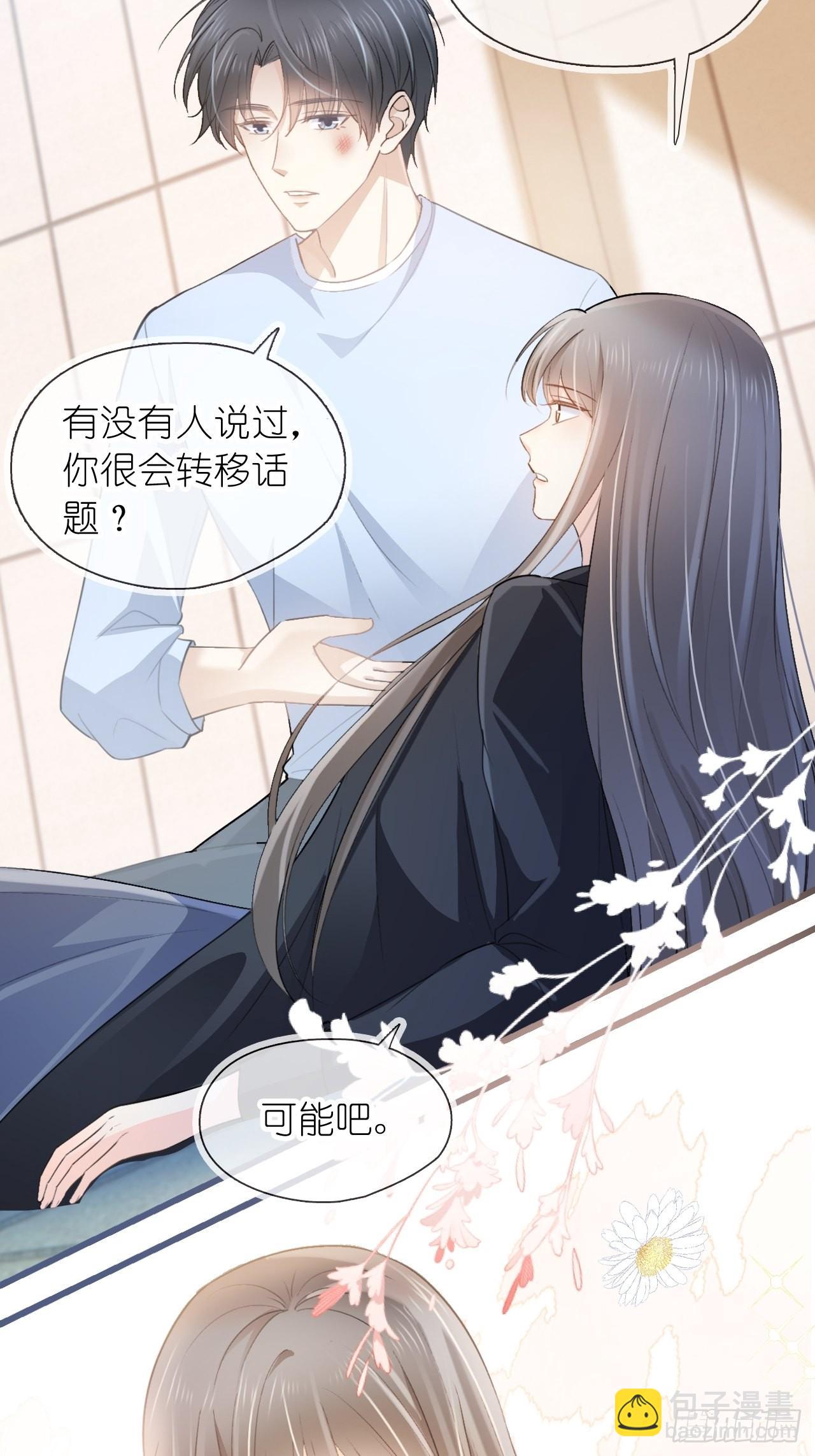 第十六话 她的好我知道就行-第18话