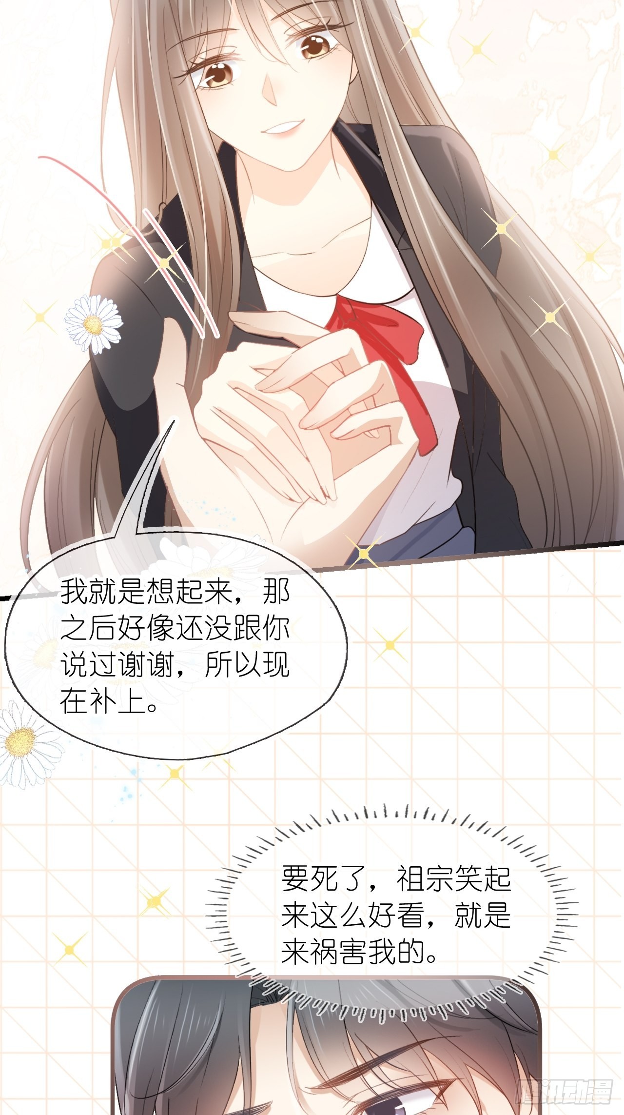 第十六话 她的好我知道就行-第18话