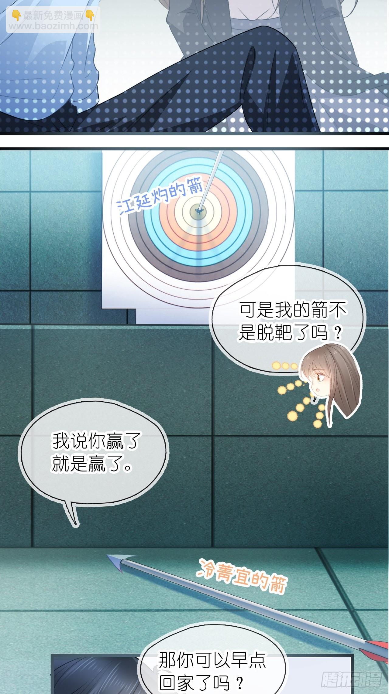 第十六话 她的好我知道就行-第18话