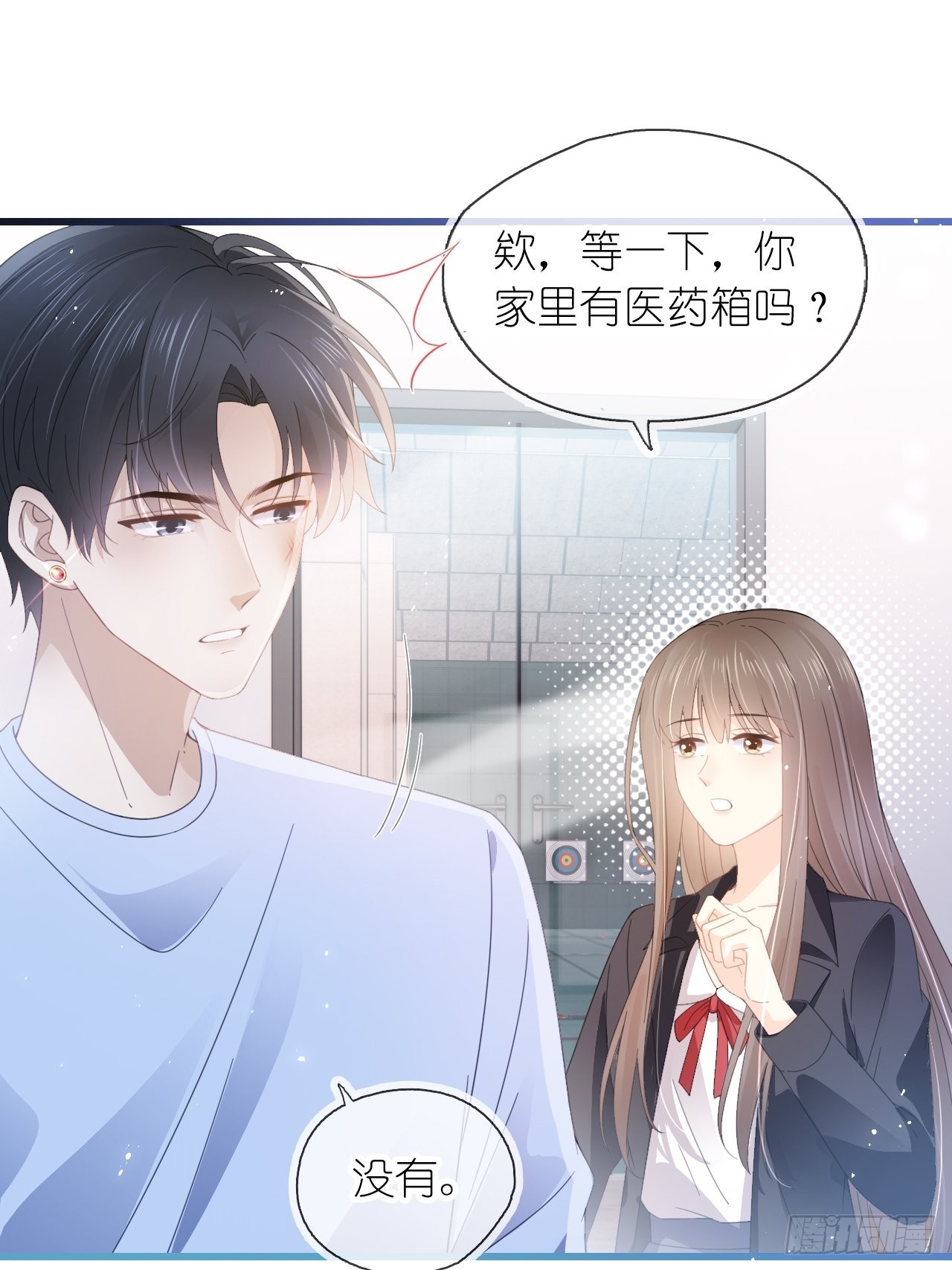 第十六话 她的好我知道就行-第18话