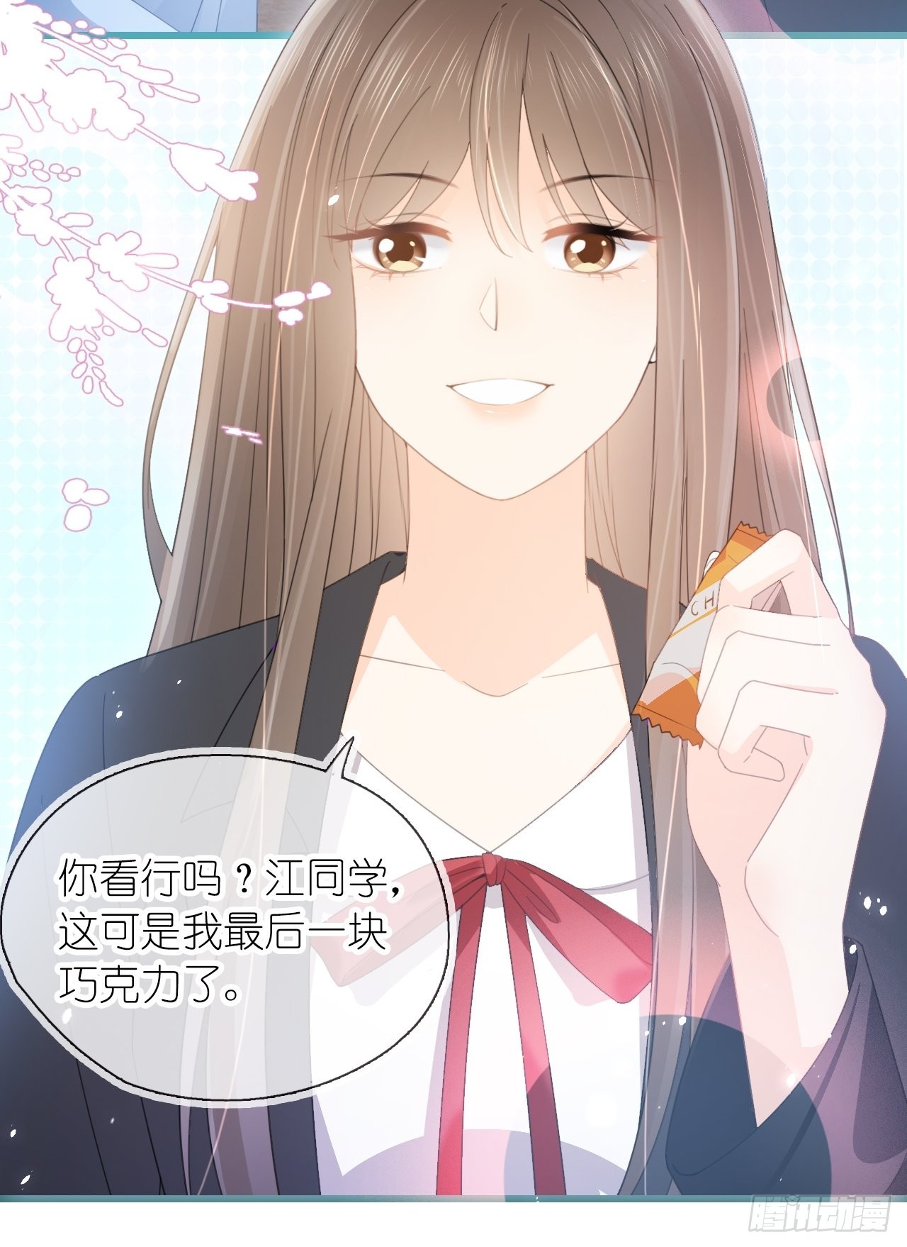 第十六话 她的好我知道就行-第18话