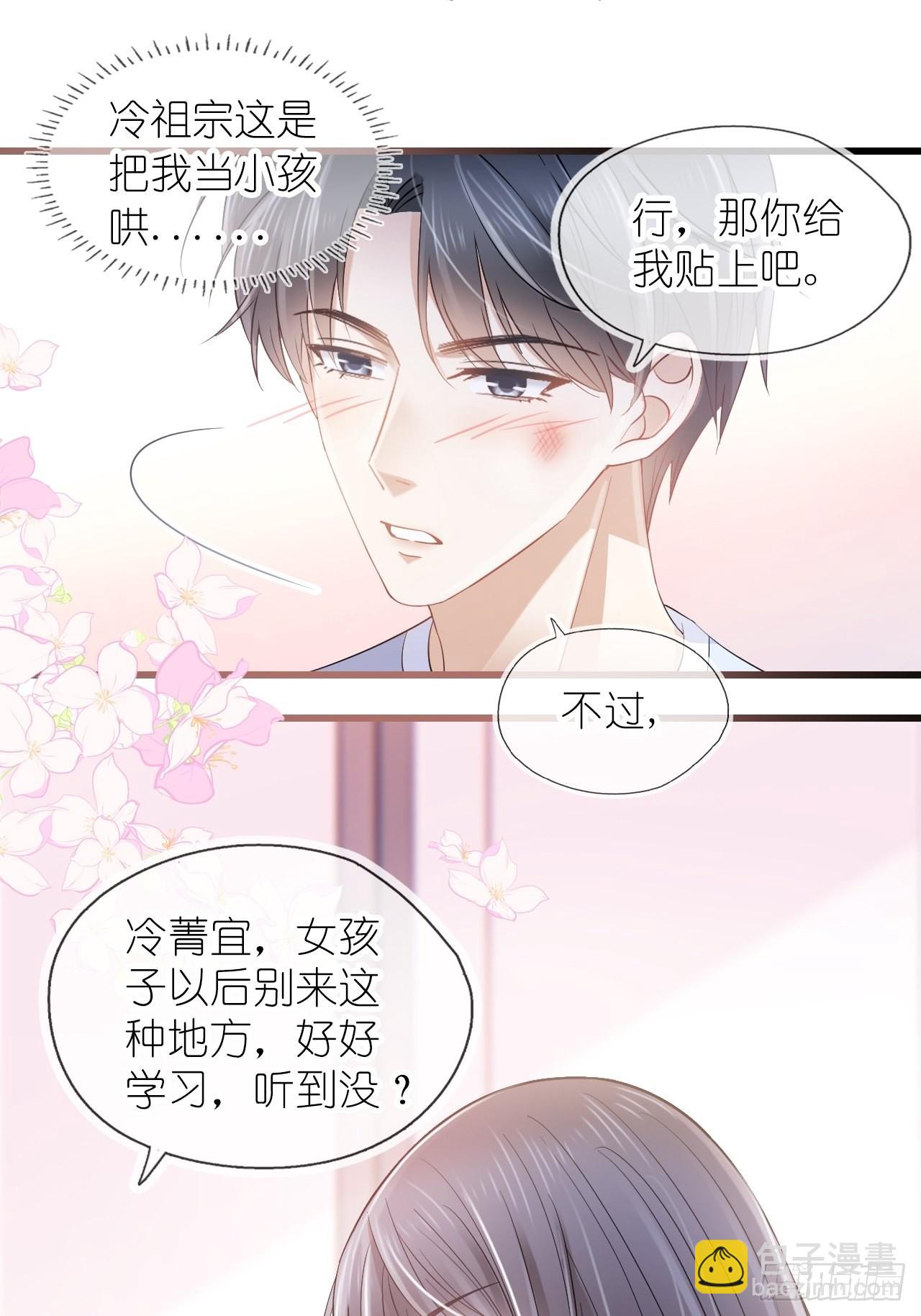 第十六话 她的好我知道就行-第18话