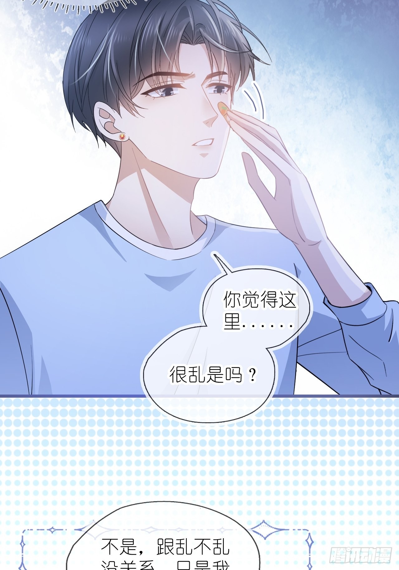 第十六话 她的好我知道就行-第18话