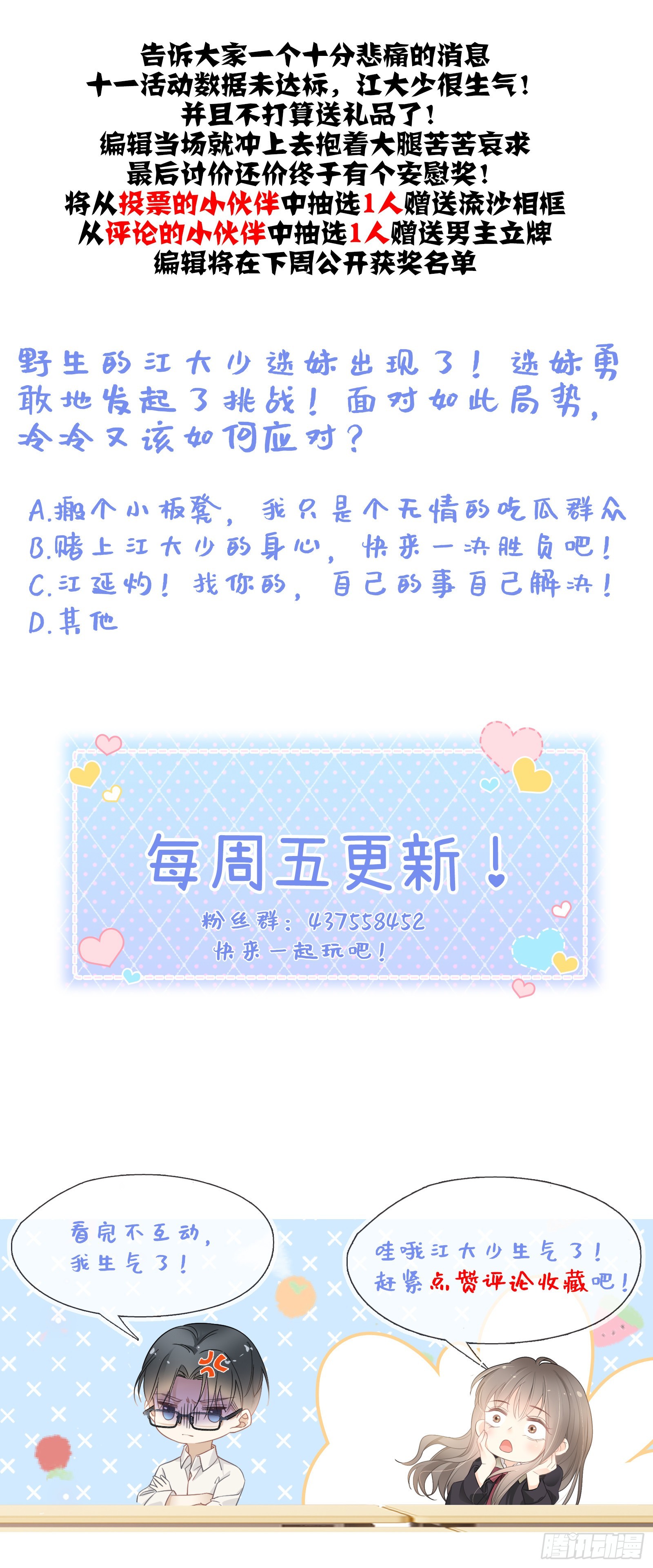 第十六话 她的好我知道就行-第18话