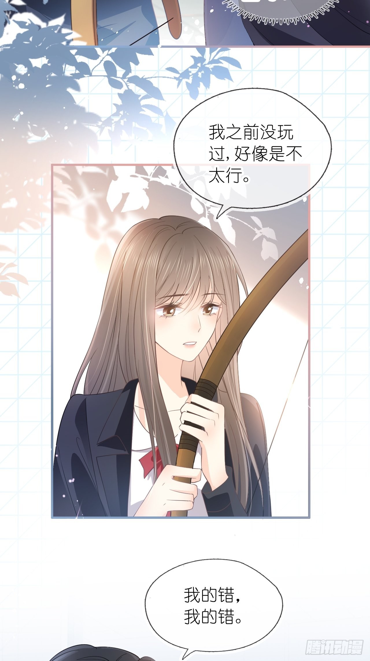 第十六话 她的好我知道就行-第18话