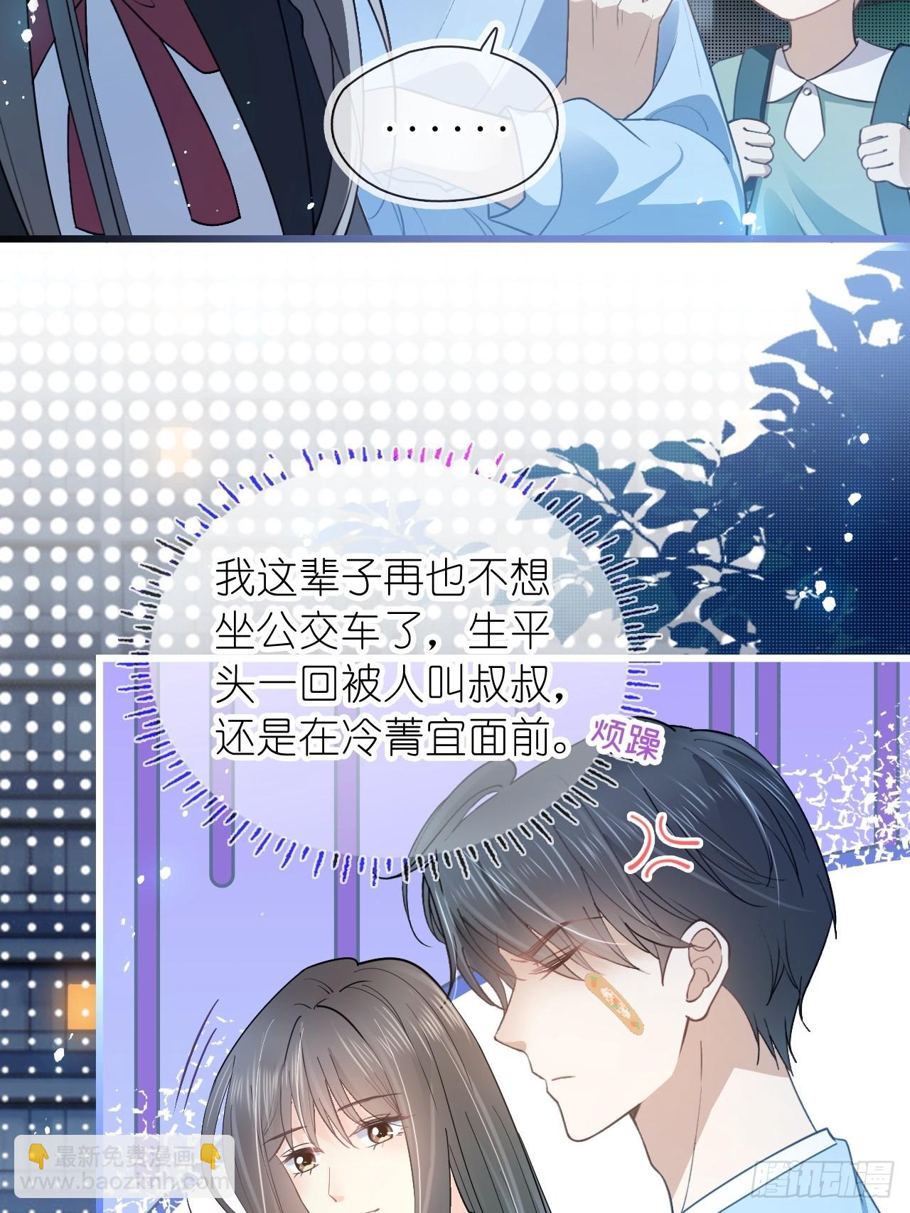 第十八话 就仗着我在意你(1/2)-第20话