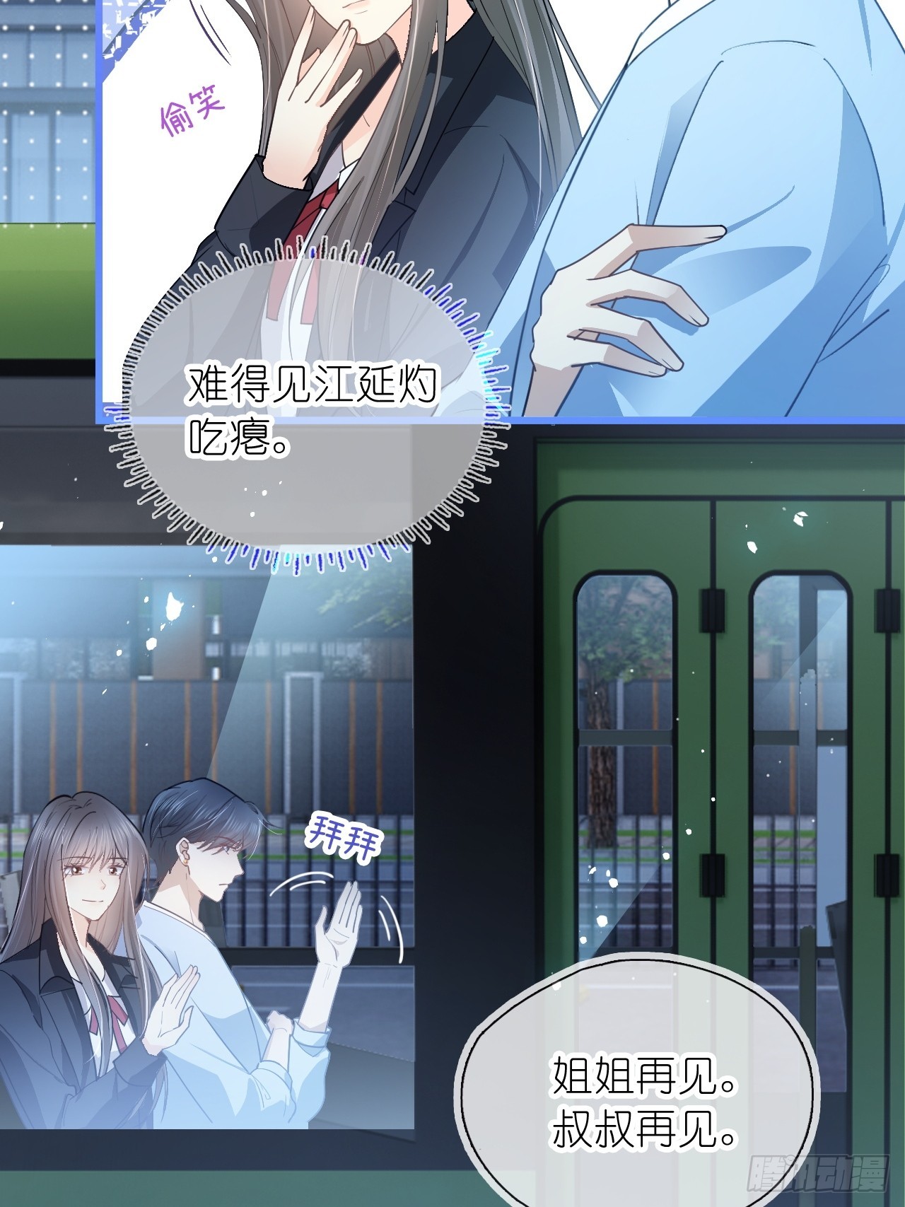 第十八话 就仗着我在意你(1/2)-第20话