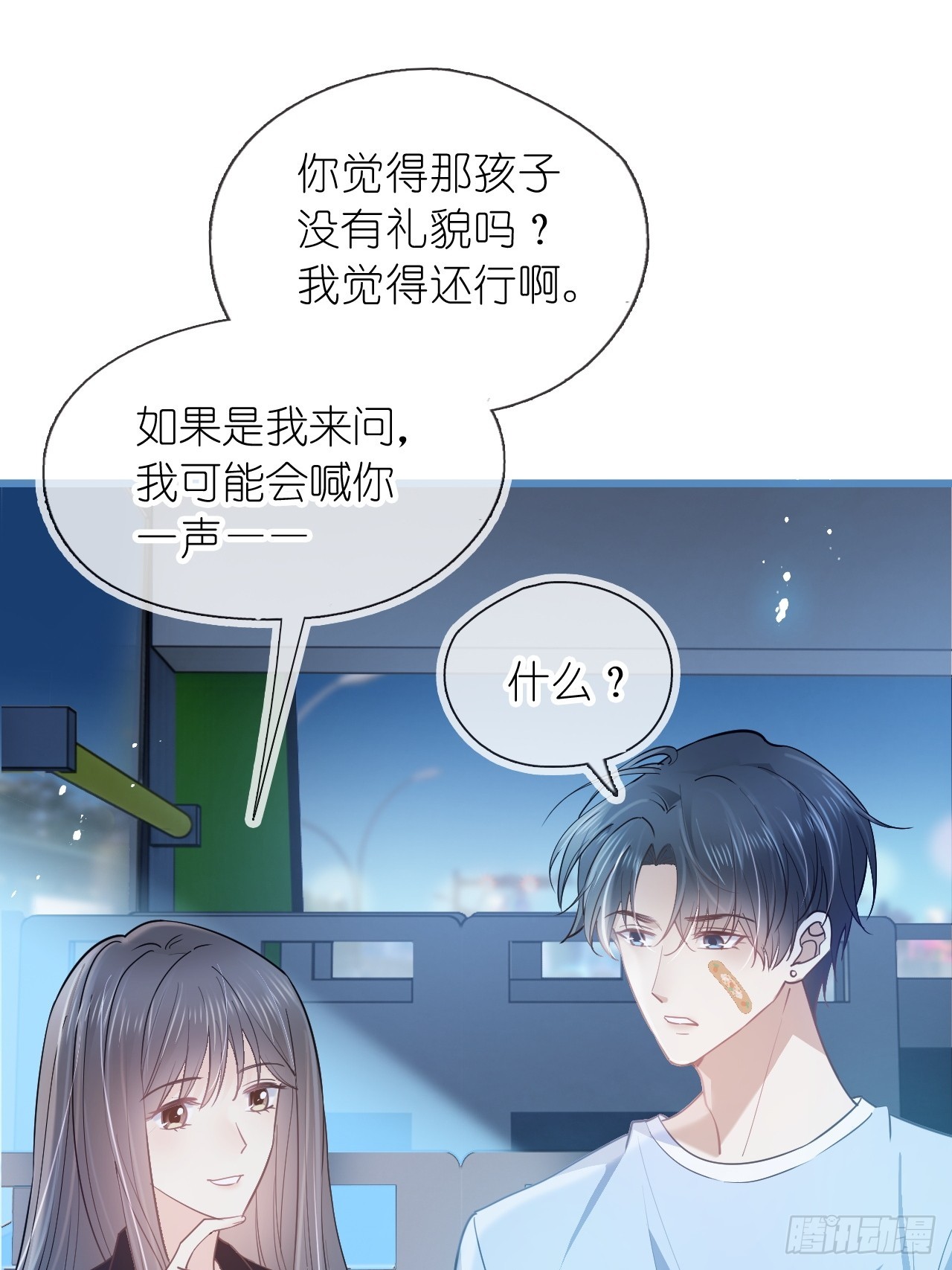 第十八话 就仗着我在意你(1/2)-第20话