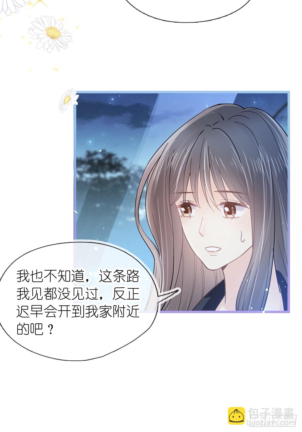 第十八话 就仗着我在意你(1/2)-第20话