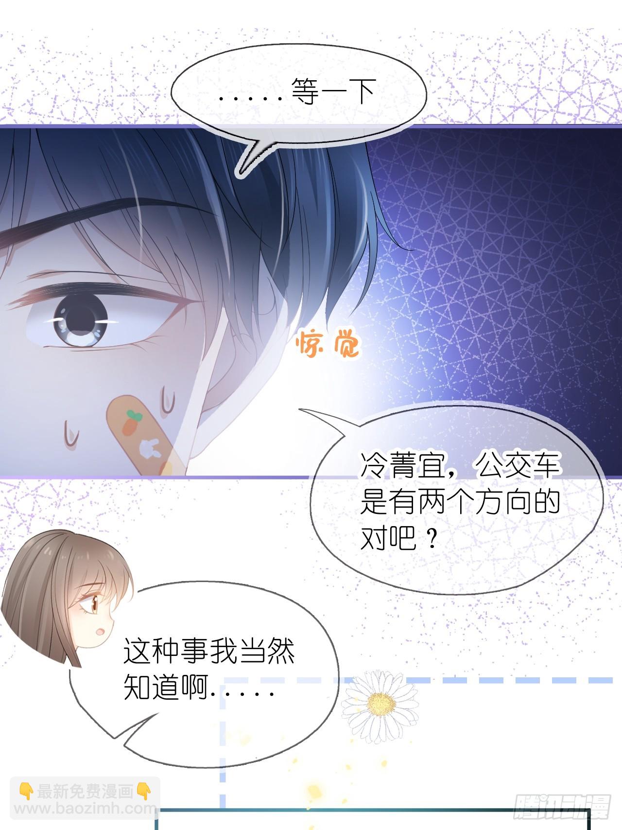 第十八话 就仗着我在意你(1/2)-第20话