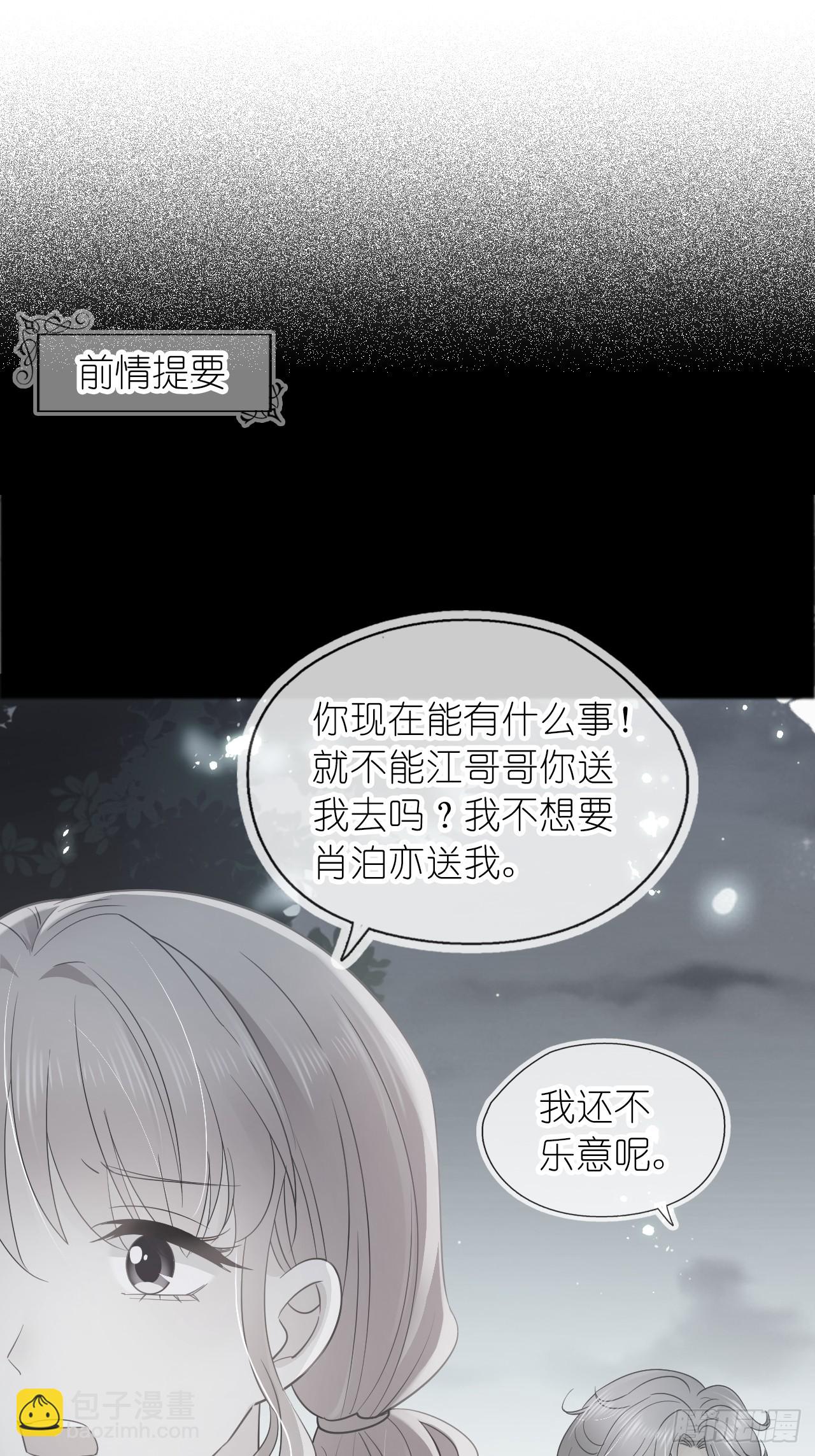 第十八话 就仗着我在意你(1/2)-第20话