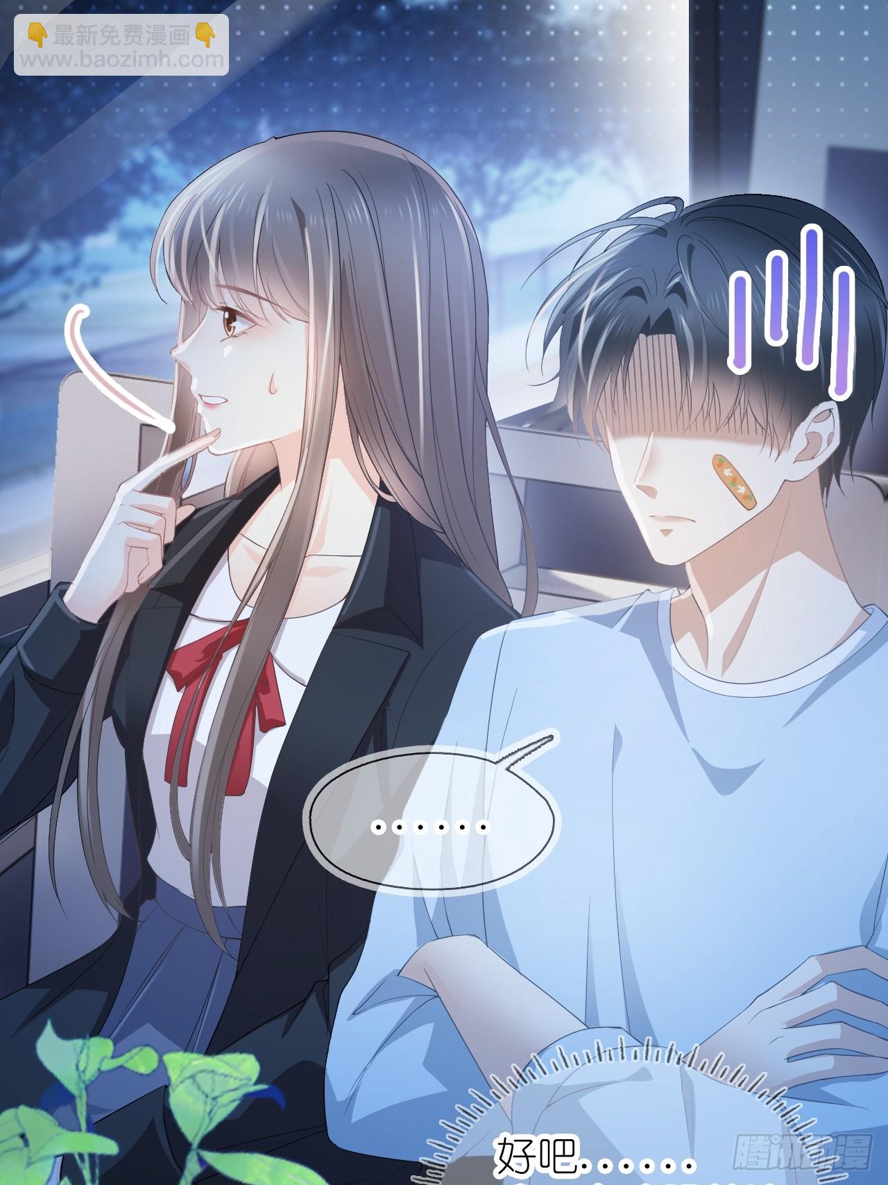 第十八话 就仗着我在意你(1/2)-第20话