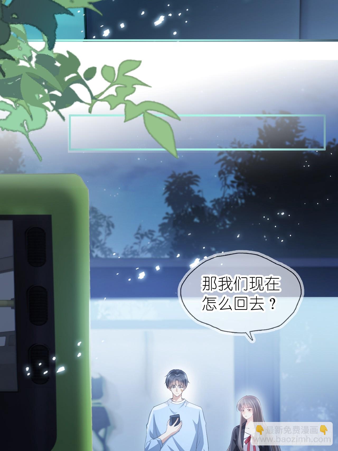 第十八话 就仗着我在意你(1/2)-第20话