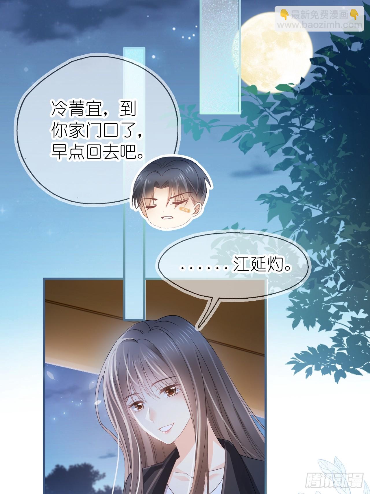 第十八话 就仗着我在意你(1/2)-第20话