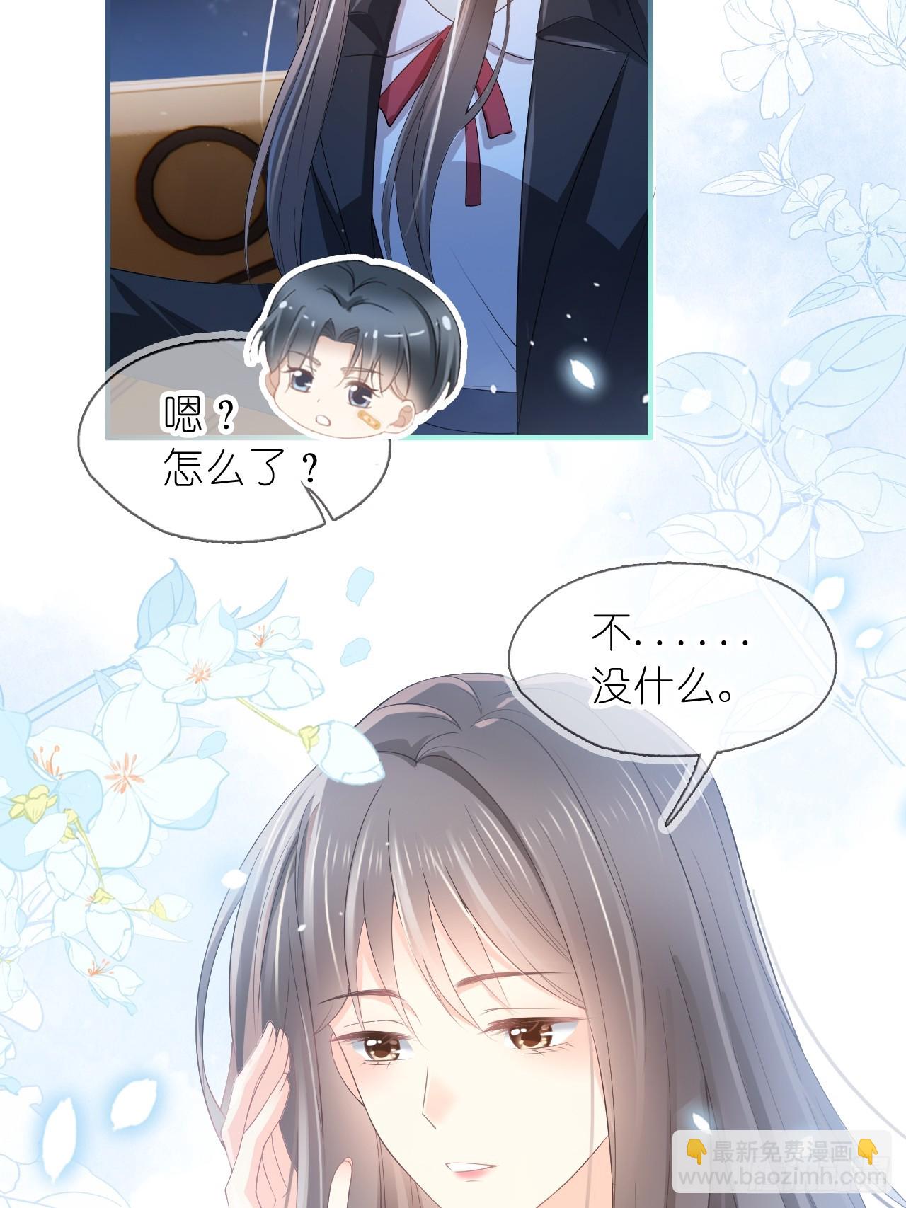 第十八话 就仗着我在意你(1/2)-第20话