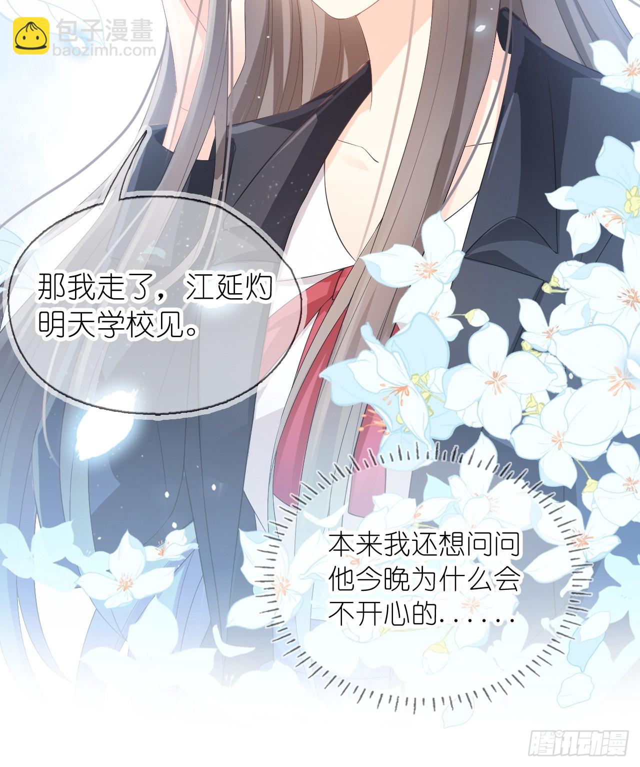 第十八话 就仗着我在意你(1/2)-第20话