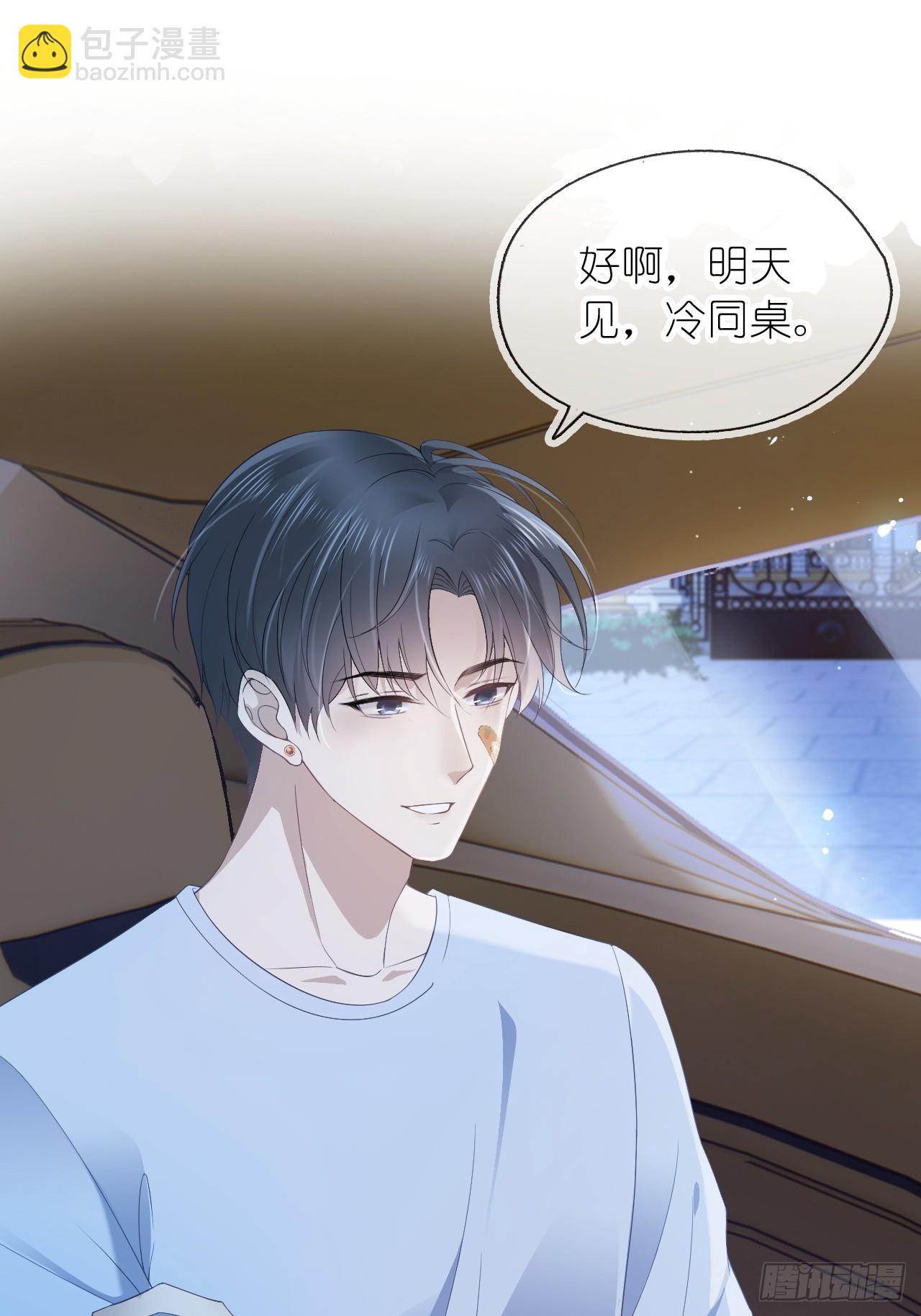 第十八话 就仗着我在意你(1/2)-第20话