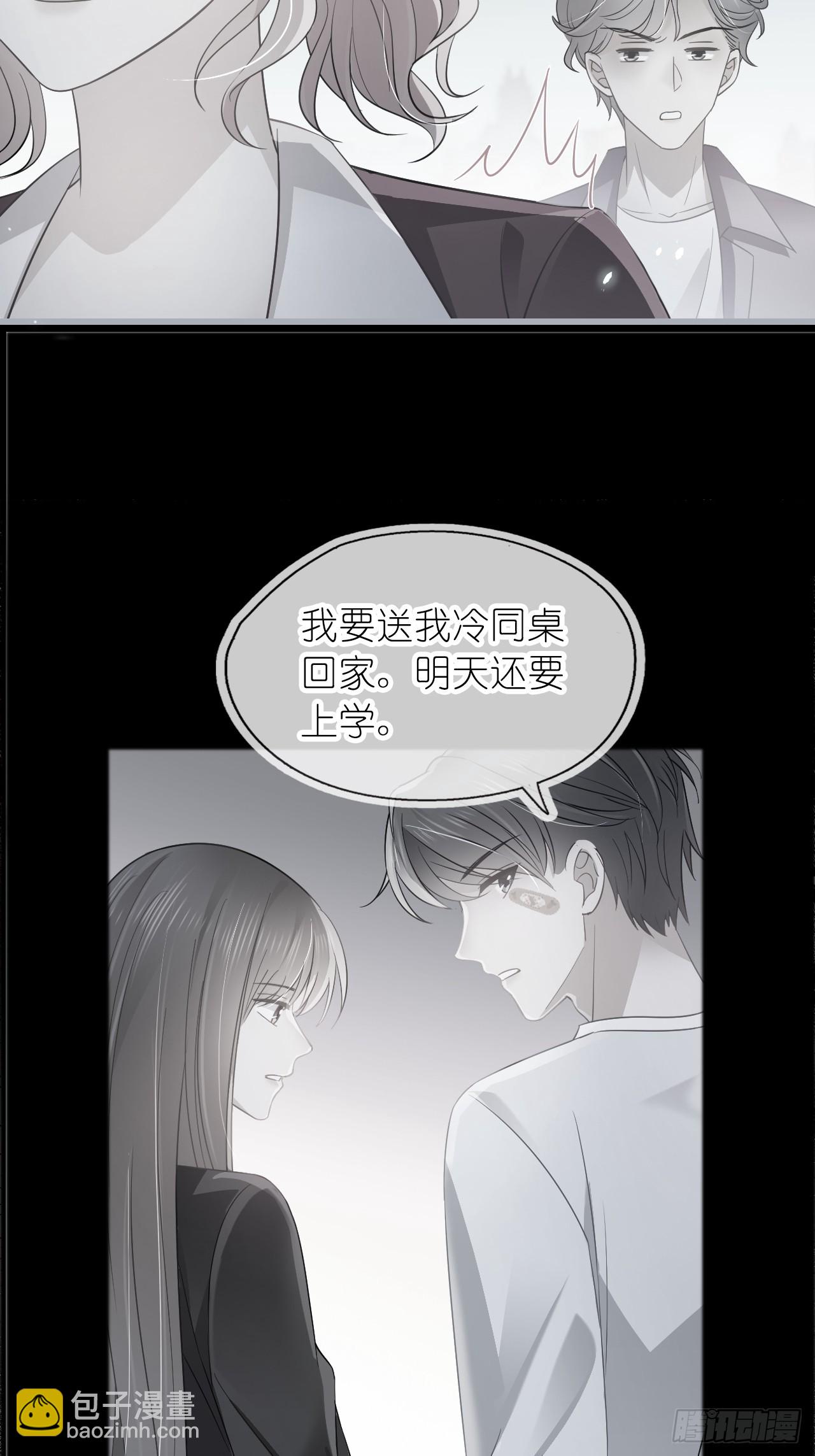 第十八话 就仗着我在意你(1/2)-第20话