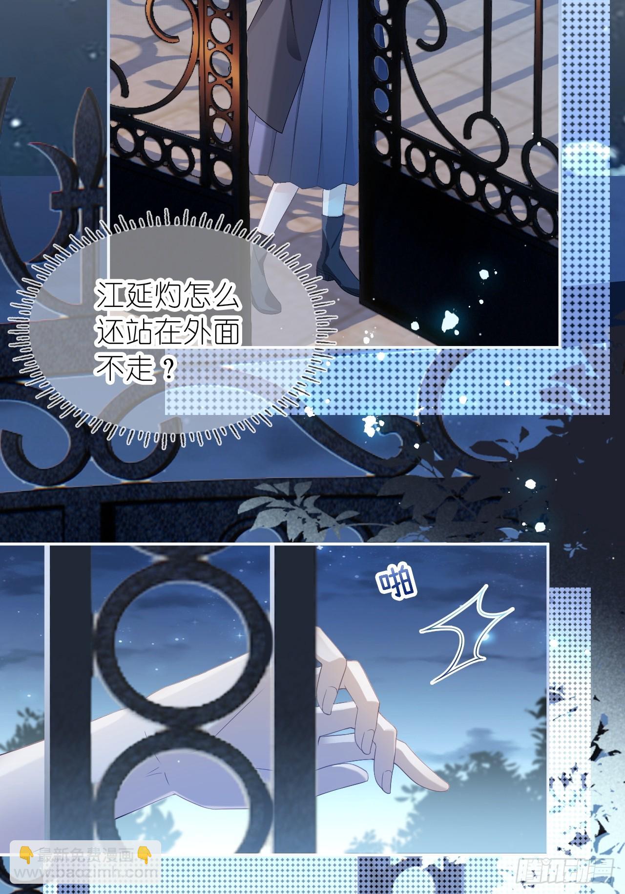 第十八话 就仗着我在意你(1/2)-第20话