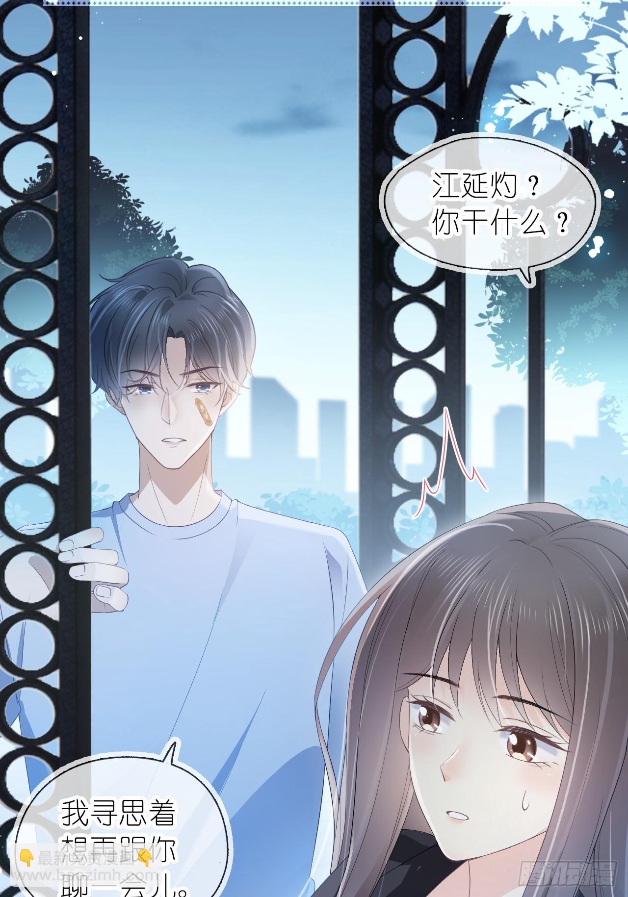 第十八话 就仗着我在意你(1/2)-第20话