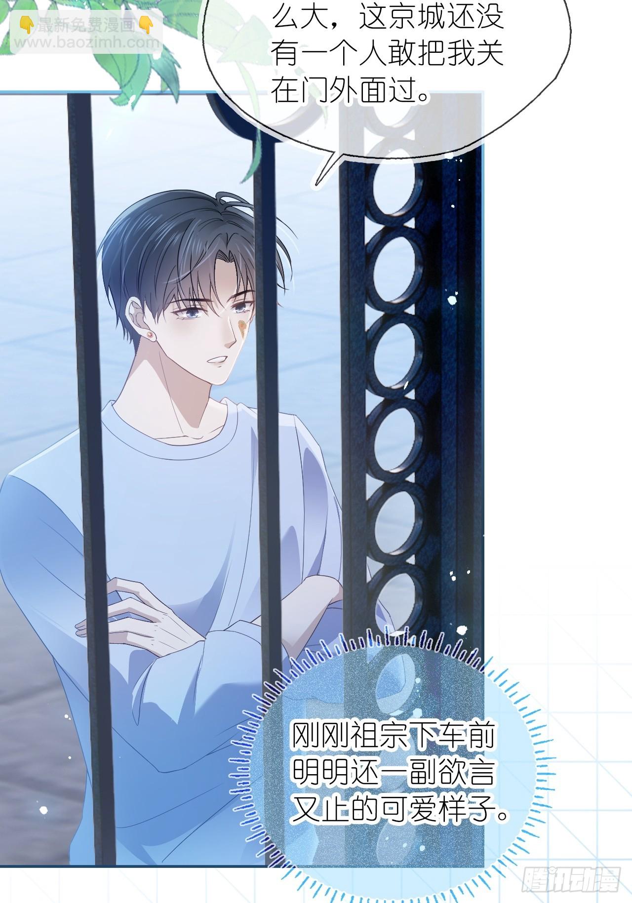 第十八话 就仗着我在意你(1/2)-第20话