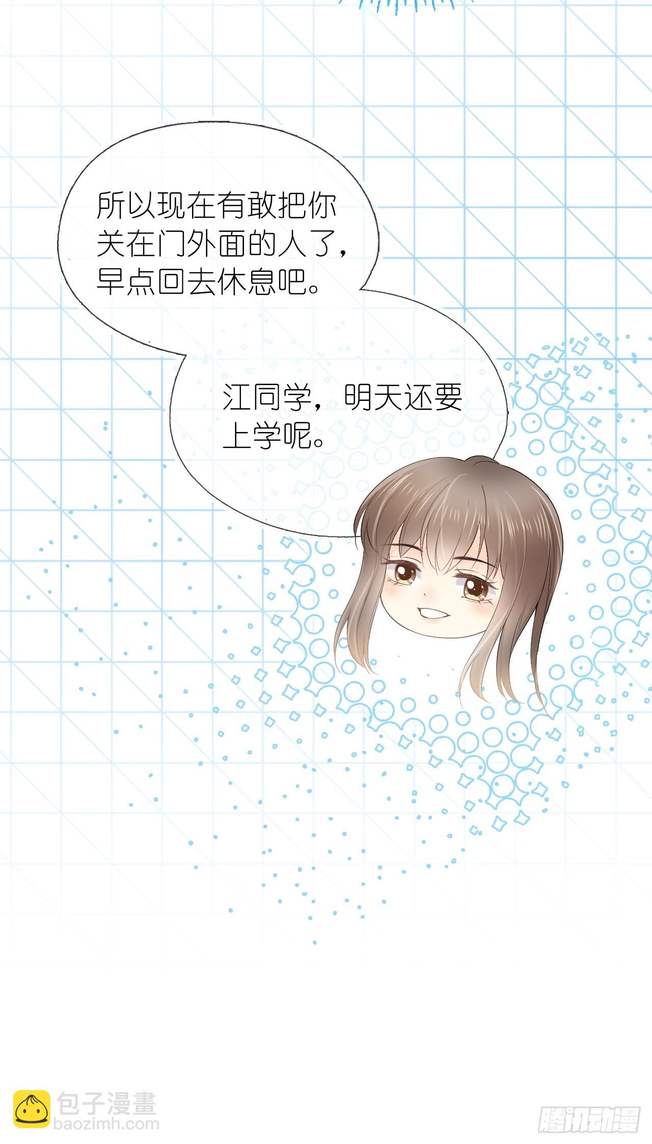 第十八话 就仗着我在意你(1/2)-第20话