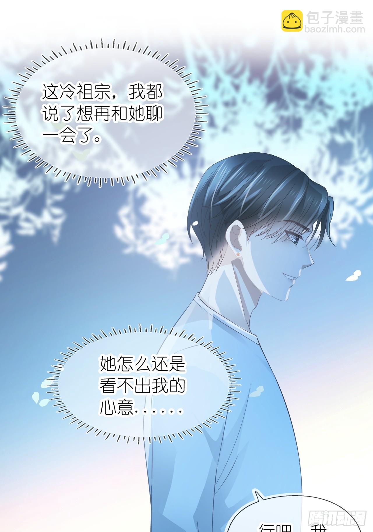 第十八话 就仗着我在意你(1/2)-第20话