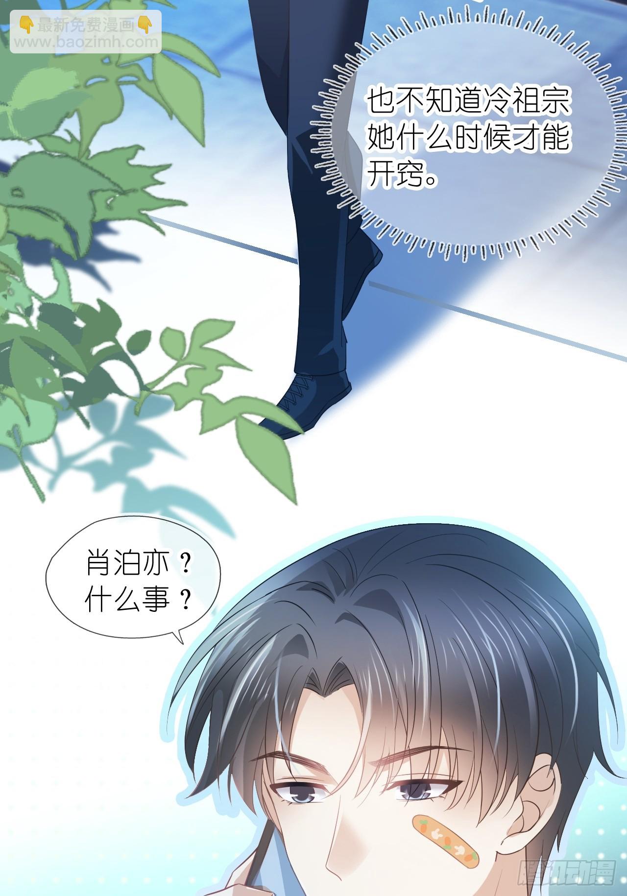 第十八话 就仗着我在意你(1/2)-第20话