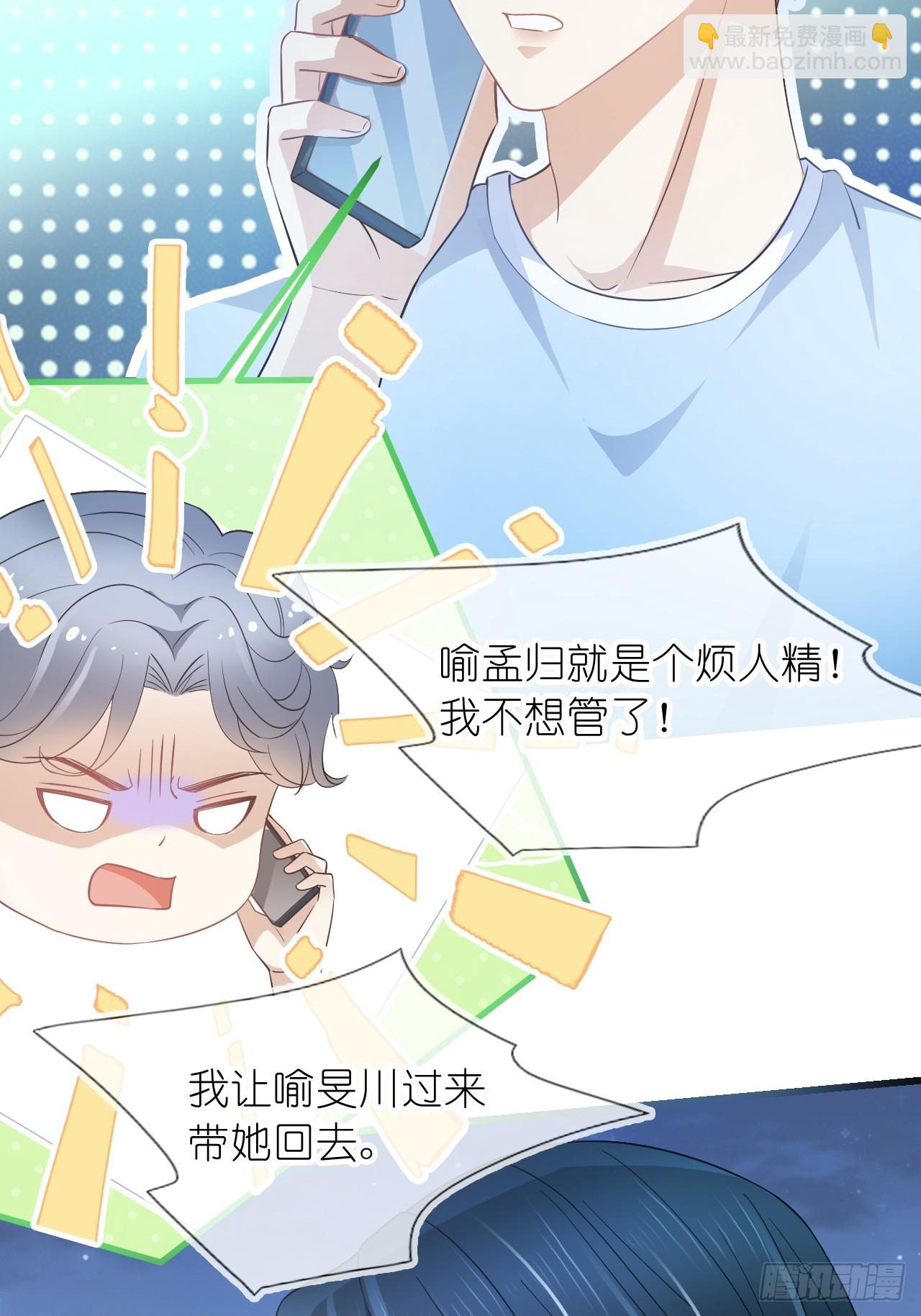 第十八话 就仗着我在意你(1/2)-第20话