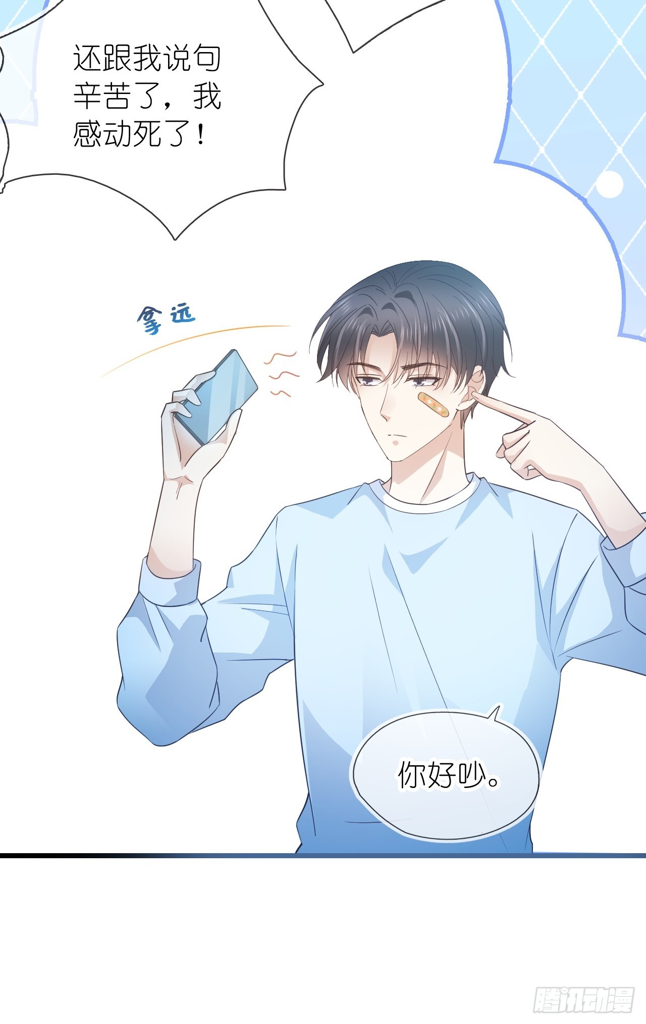 第十八话 就仗着我在意你(1/2)-第20话