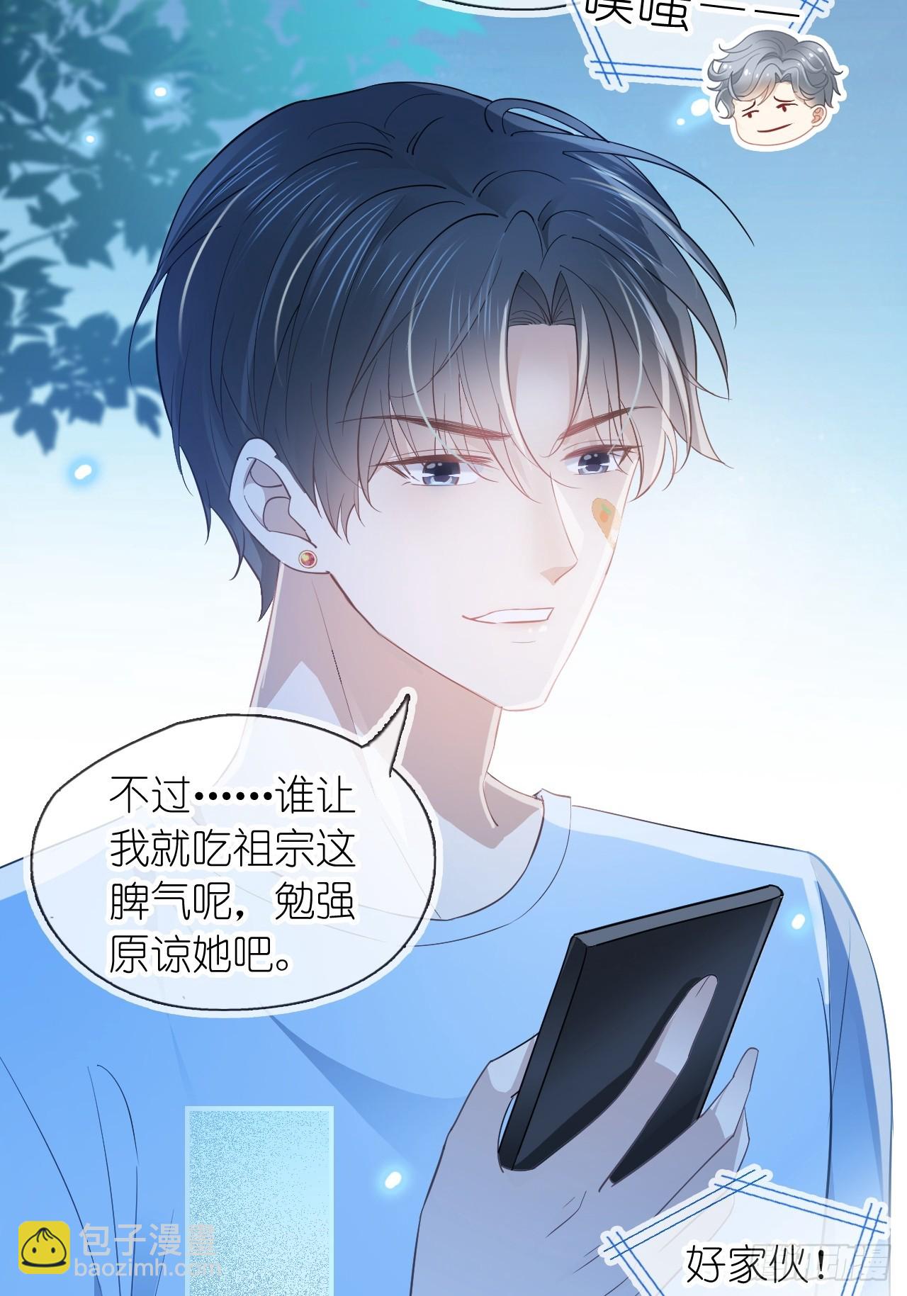 第十八话 就仗着我在意你(1/2)-第20话