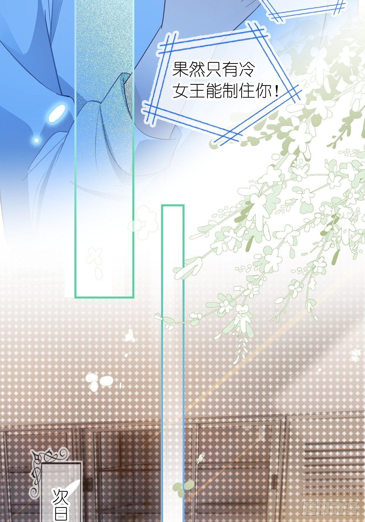 第十八话 就仗着我在意你(1/2)-第20话