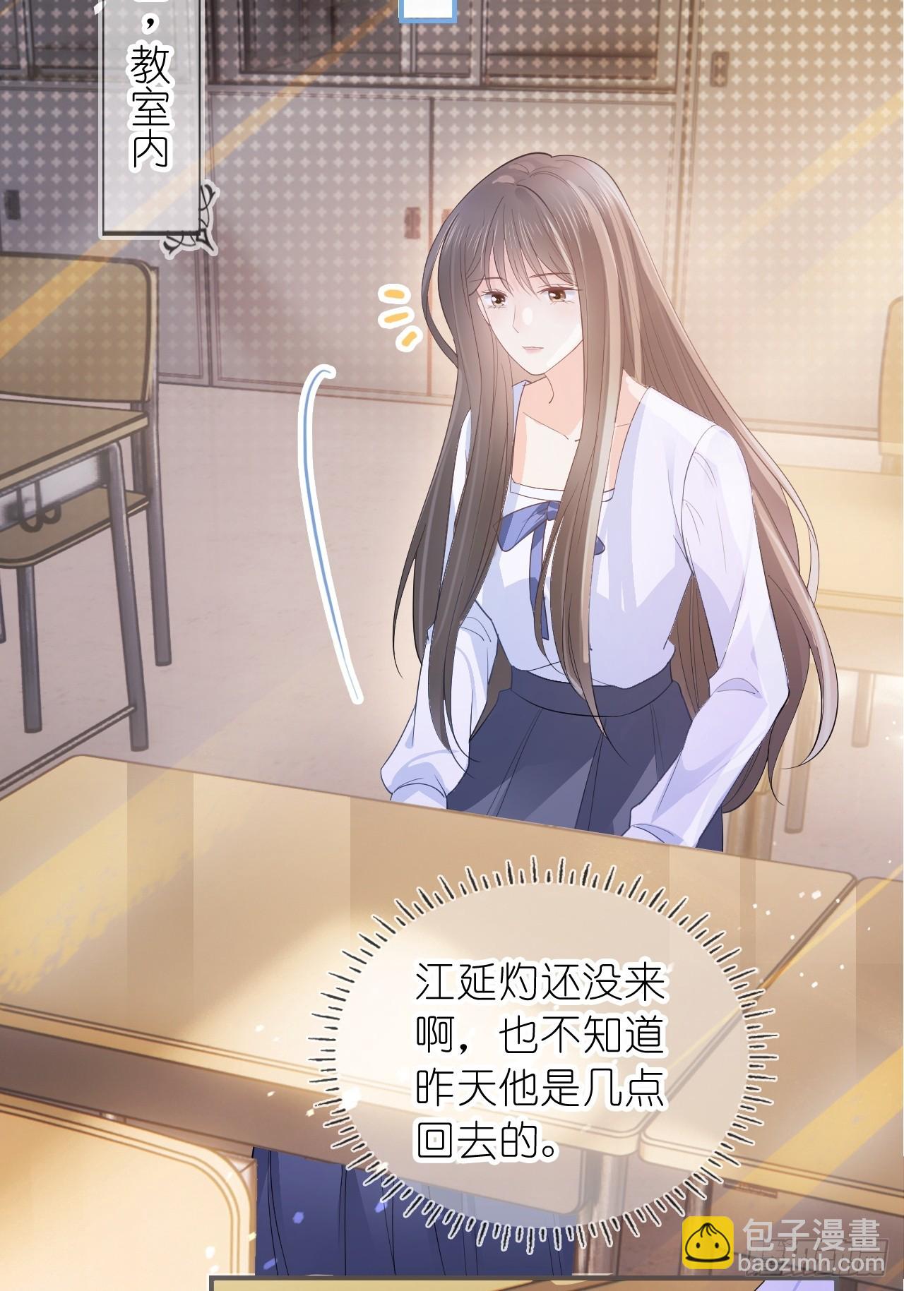 第十八话 就仗着我在意你(1/2)-第20话