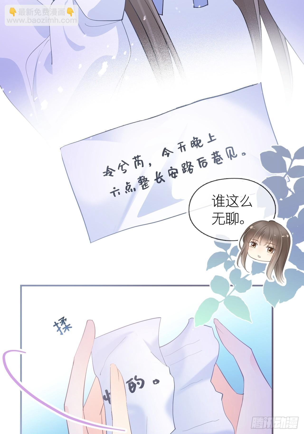 第十八话 就仗着我在意你(1/2)-第20话