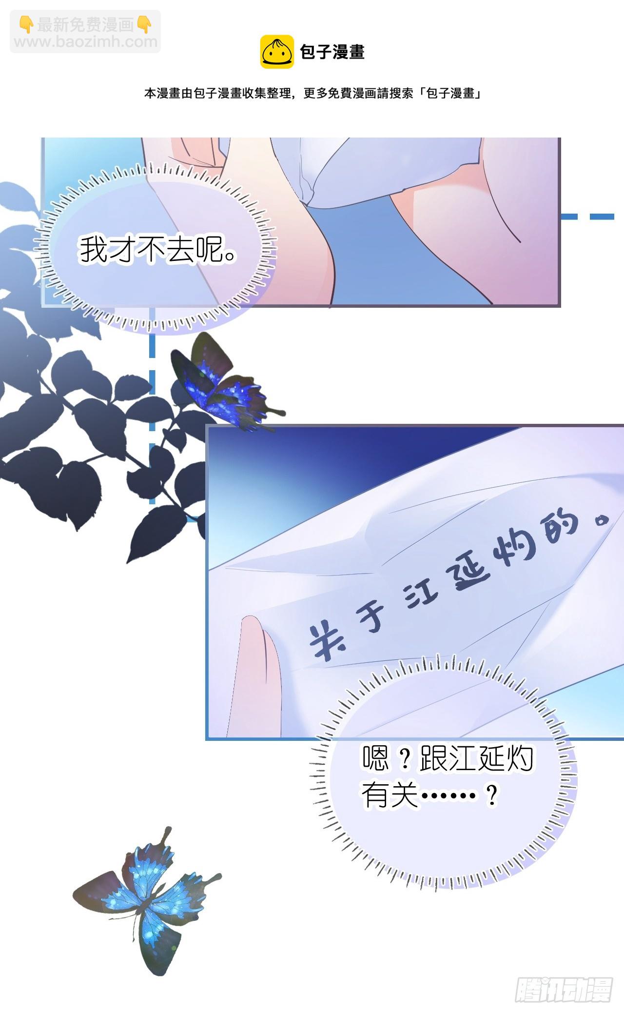 第十八话 就仗着我在意你(1/2)-第20话